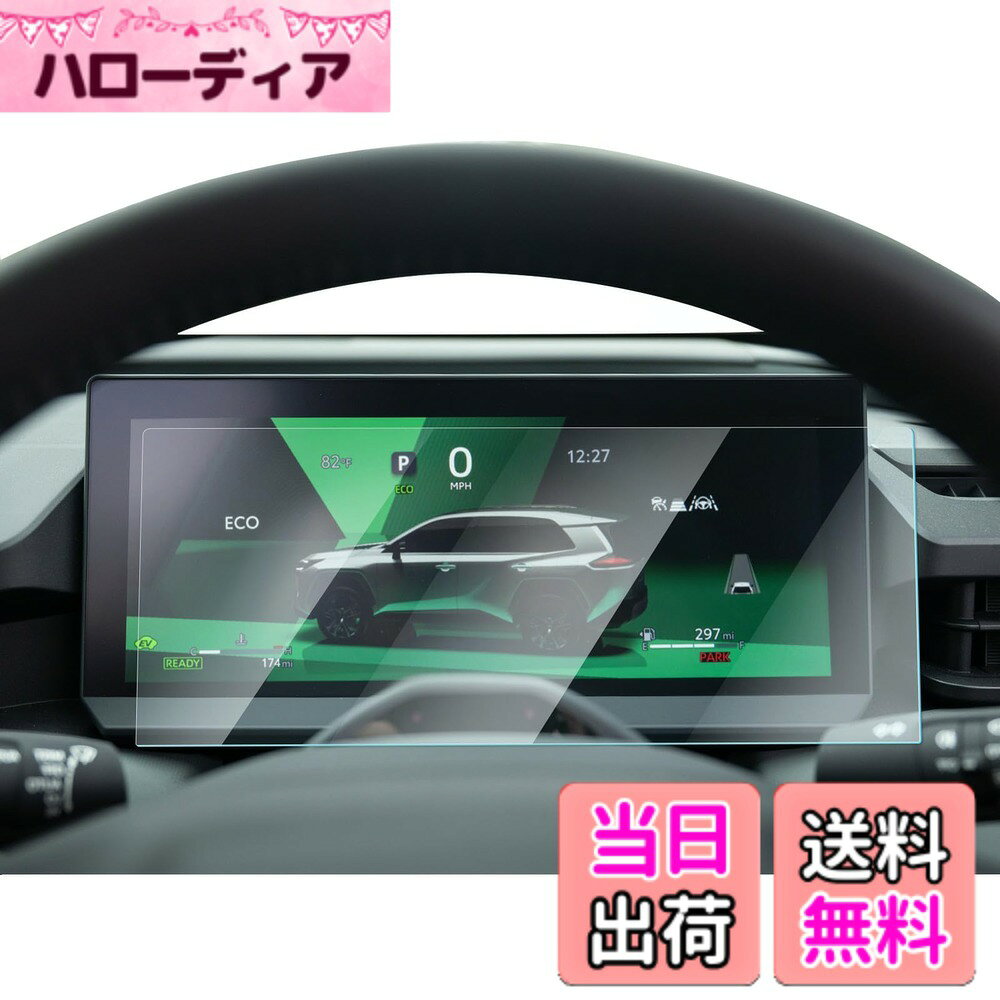 商品情報商品の説明【適用車種】トヨタ・RAV4 AXAN64型 2026年モデル~現行 【素材】強化ガラス・12.3インチ 【硬度が強さ・高透過率】：日本旭硝子製の硬度9Hの強化ガラスを素材とし、強い硬度を持ち、スクリーンを外界の利器や硬物に傷つけられないように保護します。また、飛散防止の設計により、ガラスフィルムが重量物の衝突を受けた場合、元のスクリーンを損傷しないように保護し、破片の飛散も防止しました。極薄厚さの設計と99.9%の高い透過性は、画面の美しさに影響を与えず、スクリーンの本来の画質を再現しています。 【取り付け】：本製品は静電気吸着の技術を応用して、スクリーンをきれいに拭いた後に、保護フィルムを相応の位置に合わせた後に、軽く押す、自然吸着できて、多すぎる時間と精力を必要としないで、いかなる技術も必要としなくて、初心者も完成することができます。また、気泡防止の設計により、本商品が設置中に自動的に空気を排出し、小さい気泡が発生しにくくなり、画面の完全な美観をします。 【安心】お客様が満足できる商品体験のために、弊社の商品は厳しい品質検査を受けていますので、ご安心して買ってください。商品を受け取ったら、製品のサイズが間違っていたり、破損していたり、付属品が足りないなどの問題があったら、私達に連絡してください。 ※ご注意してください: 1、注文する前に、商品の説明と写真をよく見て、自分の車種を確認して、商品があなたの車に合うように確保してください。 2、本商品を他の用途として使用しないでください。そのために損傷が発生したら、当店は相応のアフターサービスを提供できないかもしれません。 3、製品の問題があれば、私達は毎回の注文に対して無料で返品または払い戻しを提供します。もし欠陥があったり、届いていなかったりなどです。私たちに連絡してください。 4、本製品に対して何か質問があれば、先にメールを送ってください。できるだけ早く問題を解決します。主な仕様 【対応車種】トヨタ・RAV4 AXAN64型 2026年モデル~現行【9H硬度・傷防止】日本旭硝子製の硬度9Hの強化ガラスを素材とし、強い硬度を持ち、スクリーンを外界の利器や硬物に傷つけられないように保護し、ナビゲーションの美観を保っています。優れた抗攻撃機能を持ち、スクリーンの安全を守ります。また、保護ファイルは飛散防止技術が加わり、保護ファイルが割れても破片が飛び散らず、車内の人の安全が確保されます。【高感度タッチ・高透光率】0.26mmの極薄厚さと車種専用の設計により、保護フィルムと原スクリーンの完璧な密着が実現され、違和感を感じさせないだけでなく、スクリーンの操作効果にも影響がなく、スムーズな使用感を提供します。99.9%の光透過率で、スクリーンのハイビジョン色を完璧に再現し、より良い視覚的な楽しみをもたらします。【指紋防止・抗菌】ロータス効果の原理を使って、指紋防止、疎油性と撥水性の加工を行いました。指が触れてスクリーンに指紋を残しにくく、油汚れも発生しないし、清潔しやすい、ずっとスクリーンの美観を維持します。また、抗菌機能も加わり、画面の表面に残っている病原菌を効果的に減らし、健康を保つことができます。【静電気吸着・気泡レス】静電気吸着の設計を加え、保護フィルムをスクリーンに合わせた後、軽く押す、自然吸着できます。いかなる技術も必要としなくて、初心者も完成することができます。同時に、気泡防止加工に合わせて、自動的に気泡を排出し、小さい気泡が発生しにくく、画面の美観を保つことができます。しかも剥がしても接着剤がスクリーンに残らないので、安全で信頼できます。【安心】お客様が満足できる商品体験のために、弊社の商品は厳しい品質検査を受けていますので、ご安心して買ってください。商品を受け取ったら、製品のサイズが間違っていたり、破損していたり、付属品が足りないなどの問題があったら、私達に連絡してください。