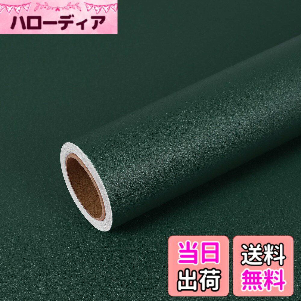 商品情報商品の説明主な仕様 【サイズと素材】深緑色無地壁紙です。シンプルな無地デザインながら、落ち着いた大人の雰囲気を演出します。高品質なポリ塩化ビニル製。かなり厚みがあるので、摩擦に優れ、破れにくいです。サイズは幅40cmx長さ300cm、1ロールあたり1.2平方メートル対応可能です。【貼りやすい】深緑色の壁紙はシールタイプで、接着剤を塗る作業が不要で、台紙を剥がせて貼り直すことが可能です。ヘアドライヤーで温めながら剥がすと、糊残さずきれいにはがせます。簡単貼り付けます。気泡を避けるための導風槽設計があり、初心者でもシワにもならず、綺麗に貼れます。【防水＆お手入れ簡単】壁紙シールは、撥水性と防水性に優れたPVC(ポリ塩化ビニル)で作られています。汚れが拭き取れやすく、お手入れ簡単です。水回りの場所（キッチン、浴室トイレ、台所など）、リビング、寝室、居間、廊下、子供部屋、事務室、店舗などの雰囲気チェンジして、活気に満ちる空間が作れます。【ふすま紙 おしゃれ 北欧】ふすまにも貼れる壁紙 です。壁全面に貼れるし、ハサミで好きな形に切り抜いて、普通なステッカーのようにも貼れます。自由自在にふすまや家具などを雰囲気チェンジしてみましょう！壁の補修と装飾、キャビネット、テーブルカウンタートップ、クロセット、引き出しのパッド、棚、化粧台、作業台、押入れ、滑らかな平らな表面にdiy作業できます。ご注意：剥がし方に注意が必要ですが、適切な工具を使えば簡単に取り外せます！長期間貼っている場合や低温環境では、粘着剤が固まりやすいため、まずはヘアドライヤーで弱火で温めて柔らかくしてからゆっくり剥がしてください。万が一糊が残った場合は、接着剤除去剤を少量塗布して拭き取ると、きれいに除去できます