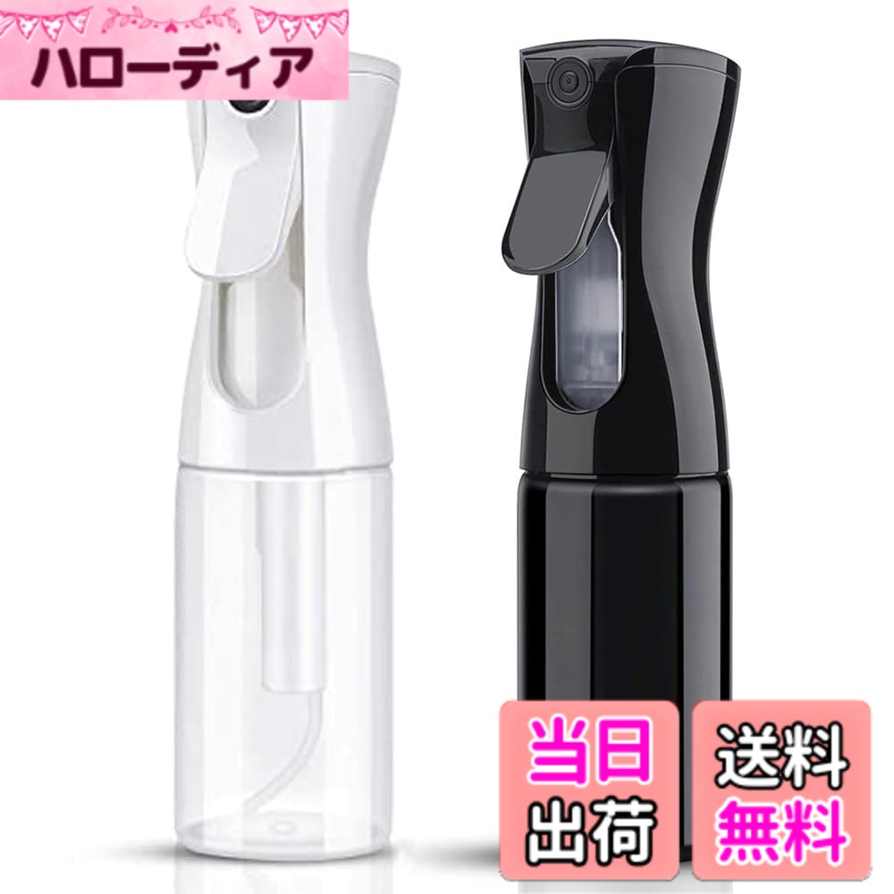 【送料無料】Uervoton スプレーボトル 霧吹き 観葉植物 アルコール対応 スプレー容器 spray bottle 色：ブラック+透明、サイズ：200ml 2本