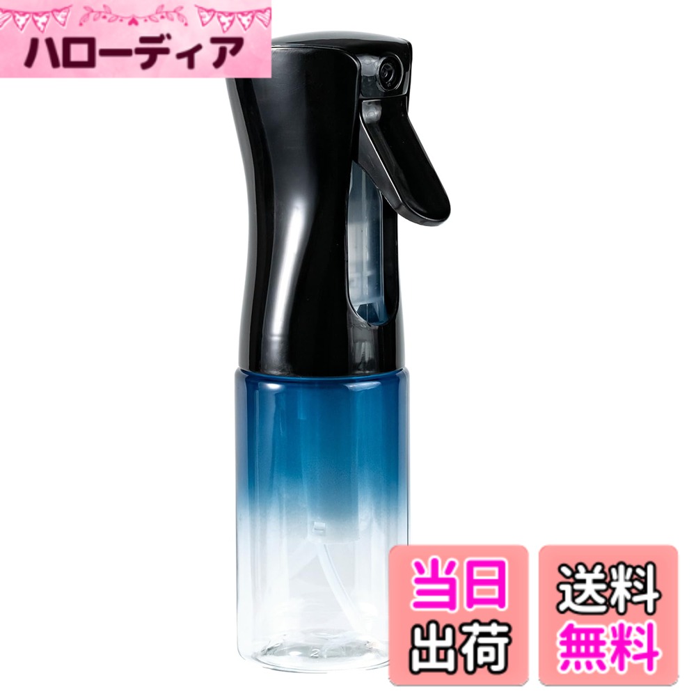 【送料無料】Uervoton スプレーボトル 霧吹き 観葉植物 アルコール対応 スプレー容器 spray bottle 色：ブルー&透明、サイズ：200ml
