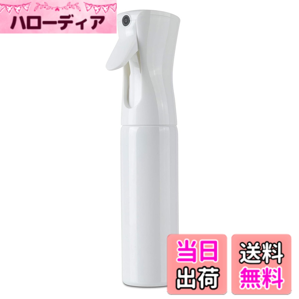 【送料無料】Uervoton スプレーボトル 霧吹き 観葉植物 アルコール対応 スプレー容器 spray bottle 色：ホワイト、サイズ：350ml