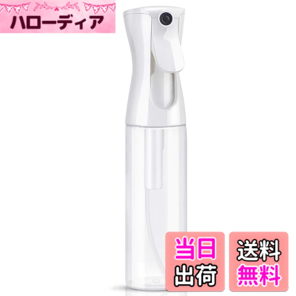【送料無料】Uervoton スプレーボトル 霧吹き 観葉植物 アルコール対応 スプレー容器 spray bottle 色：透明、サイズ：300ml