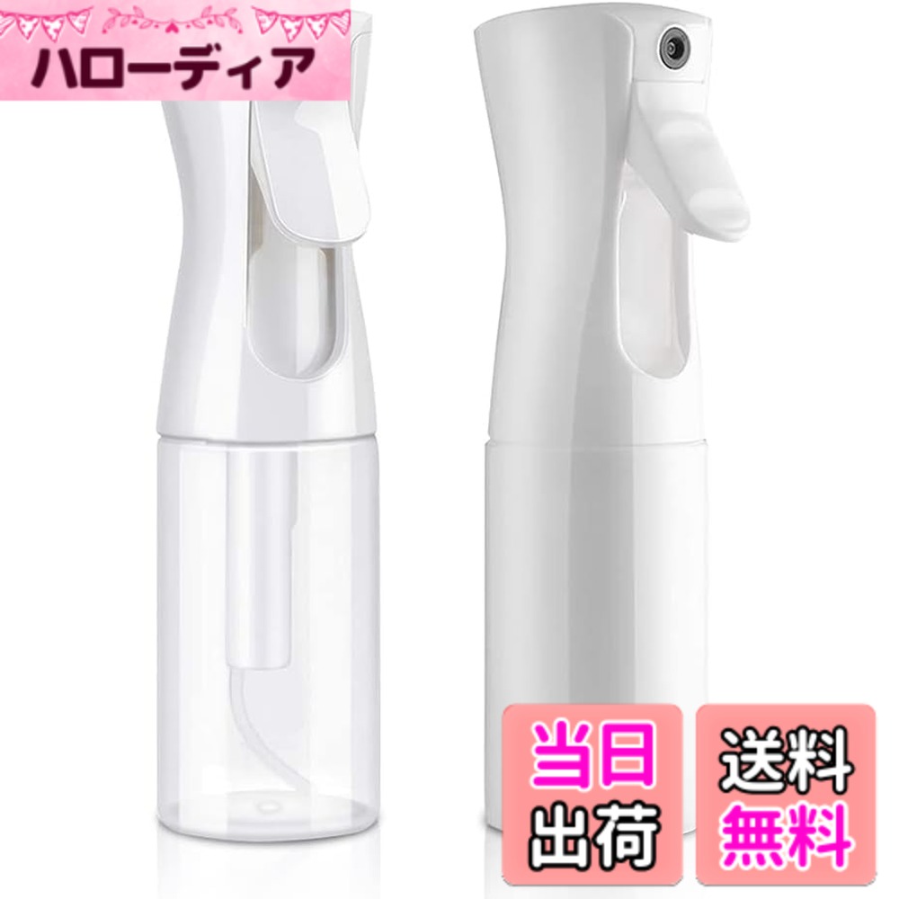 【送料無料】Uervoton スプレーボトル 霧吹き 観葉植物 アルコール対応 スプレー容器 spray bottle 色：ホワイト+透明、サイズ：200ml 2本