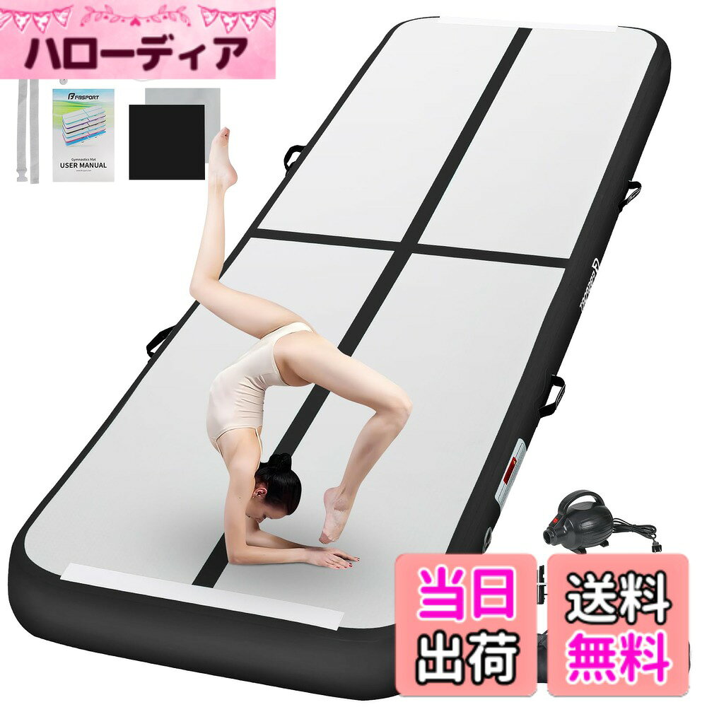 【送料無料】Fbsport 2/3/4/5/6M エアトラック 体操 マット エアーマット 折り畳み可能 インフレータブル 電動エアーポンプ付き 自宅用 トレーニング 武道 テコンドー 水上ヨガなど適用 マジックテープ付き 接続可能 色：ブラック、サイズ：600*100*10cm