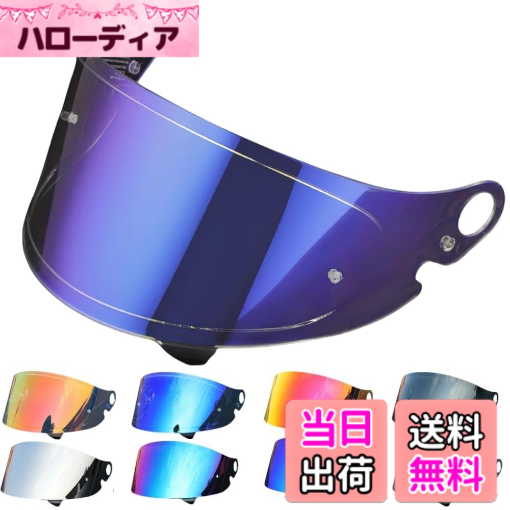 商品情報商品の説明特徴： 繊細な靭性、高い柔軟性。 UVカット、ミストカット、スクラッチ防止ケア。 交換が簡単で、すぐに使用できます。 日光、風、雨、虫から目を守り、運転の安全を確保する。主な仕様 適合モデル：【Glamster 対応】CPB-1V シールド ヘルメットに適したヘルメット シールドマスクです。耐久性と安定性に優れた高品質のPC素材。サンシェードは耐摩耗性に優れています。防風・防塵：FOR グラムスターシールドは、ヘルメットフレームに密着しているので、ヘルメットの縁の小さな隙間から雨水が侵入したり、風やほこりが入ったりするリスクはありません。特殊ミラーコーティングにより、視界の歪みを最小限に抑え、目の疲れを軽減。防水コーティング。滑らかなミラーコーティングの表面は湿気に強い。注：(透明シート、透明REVOレッド、透明REVOブルー，調光シールド)4色とも昼夜を問わず使用可能，その他の色は昼夜兼用ではありません。