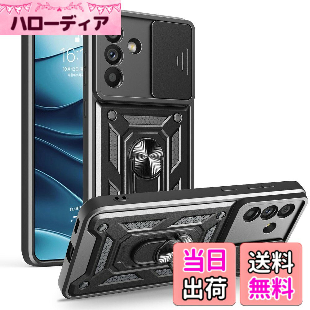 商品情報商品の説明Galaxy A57 5G ケース『AFINER』新型 TPU+PC カバー リング 360度回転 スタンド機能 車載ホルダー対応 レンズ保護 Galaxy A57 5G 専用 耐衝撃 衝撃吸収 指紋防止 擦り傷防止 着脱簡単 （ブラック）主な仕様 『対応機種』 Galaxy A57 5G 専用デザインです（ケースを付けても接続端子やイヤホン、サイド側ボタンなどスムーズに操作できます）『スライダーのデザイン レンズ保護』 カメラレンズスライダー保護デザインの特許であり、レンズを完全に保護します。プライバシーの漏洩を防ぐための覗き見防止『保護性能』 PCバック＋TPUバンパー＋金属ホールリング、内側TPU素材とハードPCフレームで制作するため、耐久性に優れた、外 部からの衝撃を内部に吸収されて、側に滑り止めの設計で、落下を防止にできます、防指紋『スタンド機能』 Galaxy A57 5Gケース に一体式リングスタンド付きで、ブラケットは360°回転できます、垂直画面で小説を読むことができます、または、画面全体でビデオを見る。一指着る式で、指がリングに通り抜け、片手で携帯を操作でき、落下防止します『車載スタンド対応』 マグネット式車載ホルダーに対応し、内蔵メタルシートのデザインで、車の磁石支持して使用できます（車載ホルダは含まれていません）