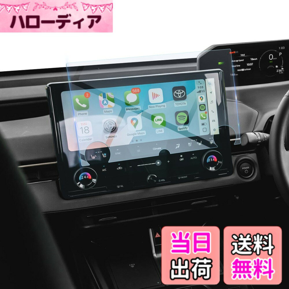 商品情報商品の説明【適用モデル】 bZ4X XEAM10/YEAM15型 マイナーチェンジモデル （2025.10~現行）/ソルテラ XEAM10X/YEAM15X型 マイナーチェンジモデル （2025.11~現行） 【適用デバイス】 14インチ ディスプレイオーディオ(Plus) 【高品質素材を使用し、優れたタッチ感と高い透過率が特徴】 LUWUのBz4x/ソルテラ 14インチナビガラスフィルムには、上質な素材を使用しており、防汚・耐摩耗コーティングにより指滑りが一層スムーズになり、快適な操作感と優れたタッチ感を提供します。さらに、高い透過率でカーナビ画面を鮮明に表示します。 【貼付簡単】 LUWUのBz4x/ソルテラ 14インチナビガラスフィルムは自己吸着型、防気泡加工されたので、位置を決めて、軽く押すだけで、自然に吸着できます。 【9Hの硬さ】 LUWUのBz4x/ソルテラ 14インチナビガラスフィルムは高品質ガラスを採用したでキズから守ります。また、耐衝撃、飛散防止加工されて、万が一フィルムが破損した場合でも、ガラスが飛び散らず張り付いた状態になるので安全です。 【品質】 LUWUのBz4x/ソルテラ 14インチナビガラスフィルムには、商品が付いております。破損/紛失/貼り付け失敗などがございましたら、ぜひお問い合わせください。（24時間以内に対応いたします）「アカウントサービス」＞「注文履歴」＞「販売元」＞「質問する」からご連絡いただけます。主な仕様 【適用モデル】bZ4X XEAM10/YEAM15型 マイナーチェンジモデル （2025.10~現行）/ソルテラ XEAM10X/YEAM15X型 マイナーチェンジモデル （2025.11~現行）【適用デバイス】14インチ ディスプレイオーディオ(Plus)【高品質素材を使用し、優れたタッチ感と高い透過率が特徴】 LUWUのBz4x/ソルテラ 14インチナビガラスフィルムには、上質な素材を使用しており、防汚・耐摩耗コーティングにより指滑りが一層スムーズになり、快適な操作感と優れたタッチ感を提供します。さらに、高い透過率でカーナビ画面を鮮明に表示します。【貼付簡単】 LUWUのBz4x/ソルテラ 14インチナビガラスフィルムは自己吸着型、防気泡加工されたので、位置を決めて、軽く押すだけで、自然に吸着できます。【9Hの硬さ】LUWUのBz4x/ソルテラ 14インチナビガラスフィルムは高品質ガラスを採用したでキズから守ります。また、耐衝撃、飛散防止加工されて、万が一フィルムが破損した場合でも、ガラスが飛び散らず張り付いた状態になるので安全です。【品質】LUWUのBz4x/ソルテラ 14インチナビガラスフィルムには、商品が付いております。破損/紛失/貼り付け失敗などがございましたら、ぜひお問い合わせください。（24時間以内に対応いたします）「アカウントサービス」＞「注文履歴」＞「販売元」＞「質問する」からご連絡いただけます。