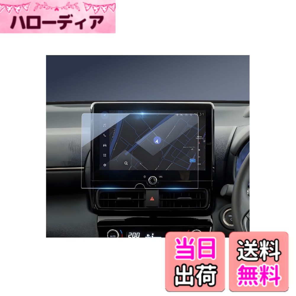 商品情報商品の説明主な仕様 【トヨタ ヤリスクロス/ヤリスナビ専用】トヨタ ヤリスクロス/ヤリス 2026マイナーチェンジモデル (2026.2~現行)【対応機種】2026年改良モデル（Z“Adventure”/Z/Gグレード）標準装備の「ディスプレイオーディオPlus」専用；精密なカットにより、ナビの画面にぴったりフィットします。【安心のサポート】購入後1年間の品質付き。不良品や不具合があれば、是非弊社までご連絡下さい。（アカウントサービス内の「アカウントサービス」→「注文履歴」→「販売元」→「質問する｣）【9H硬度&キズ・飛散防止】ヤリスクロス ガラスフィルムは、9H硬度のガラス素材を採用しており、日常の摩擦や衝撃から大切なディスプレイをしっかり守ります。鍵や硬い物が当たってもスクリーンに傷がつきにくく、画面を長期間美しく保ちます。万が一割れても飛散防止加工で破片が飛び散りません。 【高透過率＆スムーズな操作感】驚異の99%の透過率を実現したこのヤリスクロス ナビフィルムは、画面本来の色彩や鮮明さを損なうことなく、HD映像や細かなディスプレイの情報までクリアに表示します。メーカーディスプレイや動画を鮮明に映し、視認性を向上させます。厚さわずか0.33mmの超薄型設計により、フィルムを貼ったままでも元の触感や操作性が損なわれません。指先がスムーズにスライドし、快適にタッチ操作を行えます。【汚れ・指紋防止＆気泡防止】防油・防指紋のARコーティングが施されており、指紋や汚れの付着を大幅に減少させます。日常使用で手汗や皮脂がついても、拭き取るだけで常に清潔で光沢のある画面を保ちます。気泡防止設計で、誰でもスムーズに取り付けできます。気泡が残る心配も少なく、もし気泡が入った場合でも軽く押し出すことで簡単に取り除けます。【自己吸着タイプ & 簡単貼り付け】自己吸着タイプで貼り付けが簡単。付属の専用ツールを使って、数分で簡単に取り付け可能です。【梱包内容】ヤリスクロス ナビガラスフィルムx1、取り付けツールセットx1、取付説明書x1