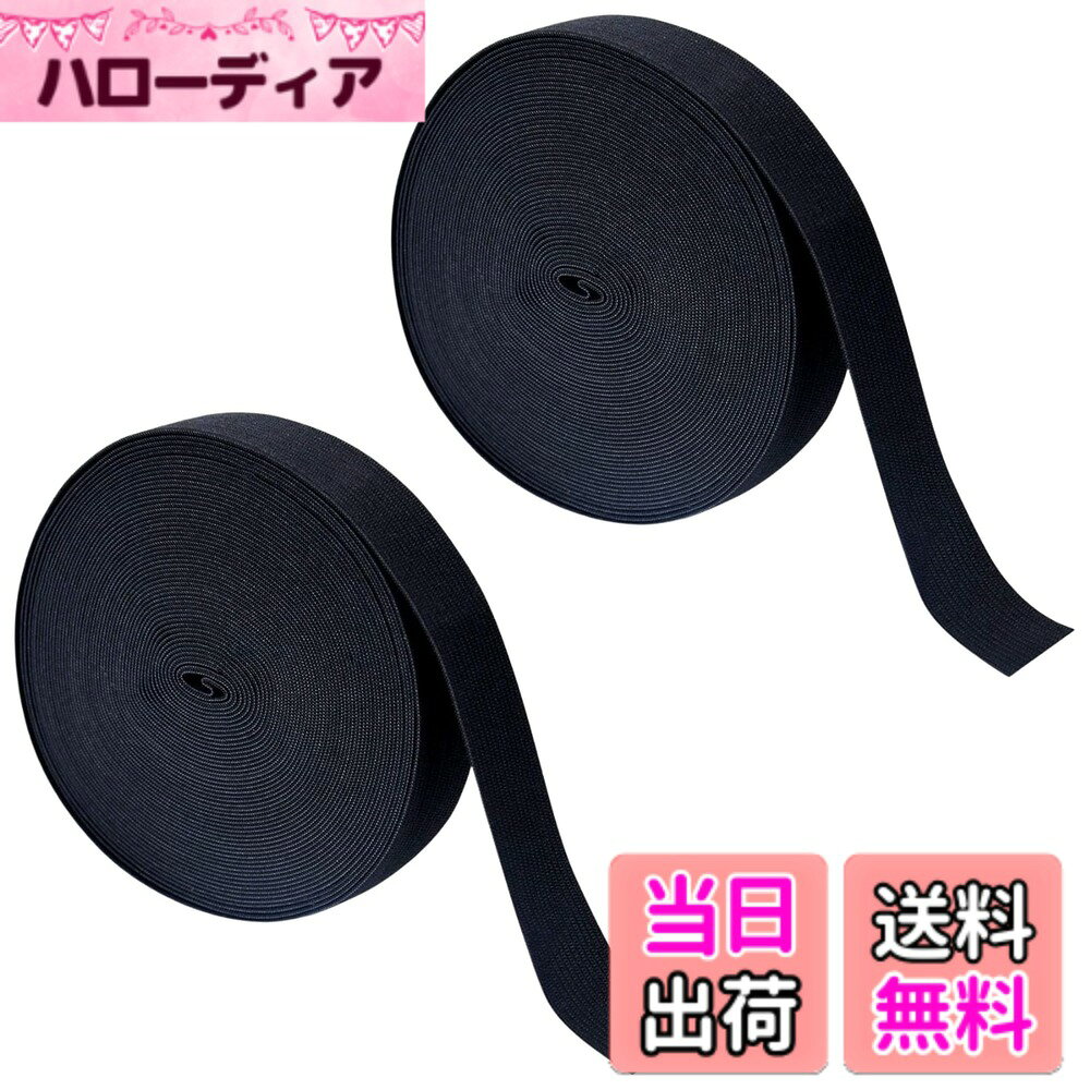 商品情報商品の説明主な仕様 【コスパ抜群！お得な40m】良質な素材を使用した、汎用性の高い平ゴム紐です。ハサミでお好みのサイズにカットしてお使い頂けます。長さ40mと大容量のため、使用量やカットの失敗等を気にせずたっぷり使用可能です。手芸や衣服のゴム交換等、様々な用途にお役立て下さい。【耐久性に優れたTPUゴム】高弾性で耐久性に優れたTPUゴムのため、長持ちしやすく、摩擦にも強い耐性を備えております。熱にも耐えられるため、アイロンがけにも対応可能です。また、耐湿性が高いため、洗濯をした際のシワが残りにくく、干した際にすぐ乾きやすいのもポイントです。【幅広い用途に◎】伸縮性に優れるため、緩くなったパジャマやスウェットのウエストゴム交換や、下着の表使い、シーツ、ゴムバンド、洋服の裾や袖口の内側などにも使用できます。裁縫・手芸・ハンドメイドと、幅広い用途にお役立てください。【製品仕様】サイズ：長さ40m、幅3cm　素材：ゴム、ポリエステル