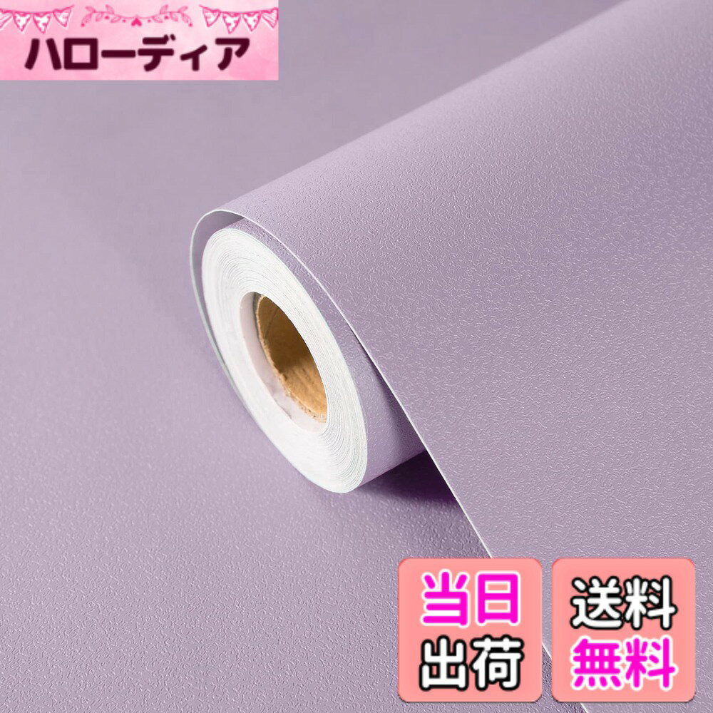 商品情報商品の説明0主な仕様 【壁紙シート内容＆サイズ】：サイズ（約幅40CMx長さ10M）。表面タイプ（つやけし ）。素材（PVC）。【貼りやすい剥がせる壁紙】：接着剤不要で裏面に粘りがついており、そのまま貼り付けられる。裏側には、測定と切断を簡単にするための切断グリッドがあります。里側のグリッドに合わせて、ハサミやカッターナイフで好きなサイズに切ることができます。（※注意：貼る前に壁のほこりを掃除してください。）【耐久性高い＆防水耐熱】：壁紙シールは、耐熱性と耐油性に優れたPVC(ポリ塩化ビニル)を采用。液体の汚れも付着しにくく、水拭きで拭き取ることができます。耐熱性には優れていますが、燃焼を止めることはできませんので、安全のため火の元から離れてください。【おすすめ場所】：壁や壁紙の上、机、リビングシート、ダイニング、バルコニー、キッチン、トイレ、台所、クローゼット，冷蔵庫、食卓・ダイニングテーブル、玄関、階段、本棚、古い家具、 店舗、ホテル、テーブルシート、ふすまの補修、家電や小物など、お気軽にお部屋の模様替え、気分転換を楽しめましょう！【注意事項】：※生産ロットにより、色差が出る可能性があるので、一回に多めにご購入するのをおすすめします。※シールのにおいがする場合がありますので、1 ~ 2日風通しをよくすると消えます。※写真はできるだけ実物に近い色を表現できるよう努めておりますが、ご利用のPCやスマホなど表示機器の都合上、若干の差異が生じますことをあらかじめご了承ください。