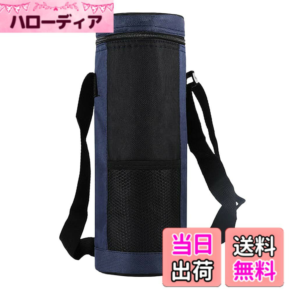 【送料無料】Futakuchi ペットボトル 保冷カバー 4層構造・両面アルミ 3mm断熱材 ショルダーストラップ付き 肩掛け 手持ち 両用 結露対策 水筒カバー 800ml 1000ml 1.5L 2L水筒ケース ペットボトルホルダー 衝撃吸収 保温効果 キャン 色：紺色ファスナー式、サイズ：1.5L