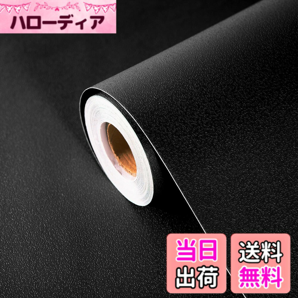 商品情報商品の説明0主な仕様 【壁紙シート内容＆サイズ】：サイズ（約幅40CMx長さ5M）。表面タイプ（つやけし ）。素材（PVC）。【貼りやすい剥がせる壁紙】：接着剤不要で裏面に粘りがついており、そのまま貼り付けられる。裏側には、測定と切断を簡単にするための切断グリッドがあります。里側のグリッドに合わせて、ハサミやカッターナイフで好きなサイズに切ることができます。（※注意：貼る前に壁のほこりを掃除してください。）【耐久性高い＆防水耐熱】：壁紙シールは、耐熱性と耐油性に優れたPVC(ポリ塩化ビニル)を采用。液体の汚れも付着しにくく、水拭きで拭き取ることができます。耐熱性には優れていますが、燃焼を止めることはできませんので、安全のため火の元から離れてください。【おすすめ場所】：壁や壁紙の上、机、リビングシート、ダイニング、バルコニー、キッチン、トイレ、台所、クローゼット，冷蔵庫、食卓・ダイニングテーブル、玄関、階段、本棚、古い家具、 店舗、ホテル、テーブルシート、ふすまの補修、家電や小物など、お気軽にお部屋の模様替え、気分転換を楽しめましょう！【注意事項】：※生産ロットにより、色差が出る可能性があるので、一回に多めにご購入するのをおすすめします。※シールのにおいがする場合がありますので、1 ~ 2日風通しをよくすると消えます。※写真はできるだけ実物に近い色を表現できるよう努めておりますが、ご利用のPCやスマホなど表示機器の都合上、若干の差異が生じますことをあらかじめご了承ください。