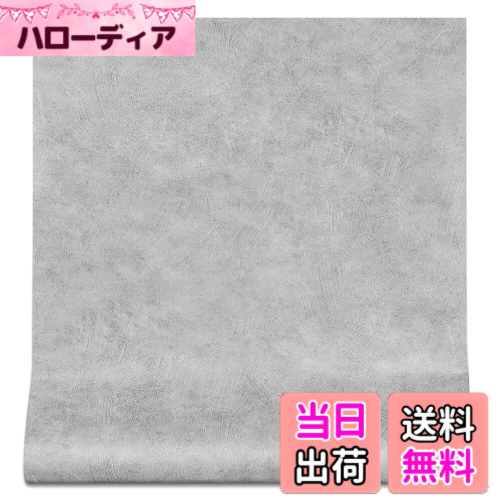 商品情報商品の説明主な仕様 【コンクリート調壁紙内容＆サイズ】：サイズ（約幅40CMx長さ5M）。表面タイプ（コンクリート調シール）。素材（PVC）。【貼りやすい剥がせる壁紙】：接着剤不要で裏面に粘りがついており、そのまま貼り付けられる。裏面接着剤にはエアガイドが付いており、貼る時に空気を排出しやすく気泡の発生を防ぎます。裏側には、測定と切断を簡単にするための切断グリッドがあります。里側のグリッドに合わせて、ハサミやカッターナイフで好きなサイズに切ることができます。（※注意：貼る前に壁のほこりを掃除してください。）【耐久性高い＆防水耐熱】：防水壁紙で、底が透けず、耐久性と耐摩耗性に優れています。壁紙シールは、耐熱性と耐油性に優れたPVC(ポリ塩化ビニル)を采用。液体の汚れも付着しにくく、水拭きで拭き取ることができます。耐熱性には優れていますが、燃焼を止めることはできませんので、安全のため火の元から離れてください。【おすすめ場所】：壁や壁紙の上、机、リビングシート、ダイニング、バルコニー、キッチン、トイレ、台所、クローゼット，冷蔵庫、食卓・ダイニングテーブル、玄関、階段、本棚、古い家具、 店舗、ホテル、テーブルシート、ふすまの補修、家電や小物など、お気軽にお部屋の模様替え、気分転換を楽しめましょう！【注意事項】：※生産ロットにより、色差が出る可能性があるので、一回に多めにご購入するのをおすすめします。※シールのにおいがする場合がありますので、1 ~ 2日風通しをよくすると消えます。※写真はできるだけ実物に近い色を表現できるよう努めておりますが、ご利用のPCやスマホなど表示機器の都合上、若干の差異が生じますことをあらかじめご了承ください。