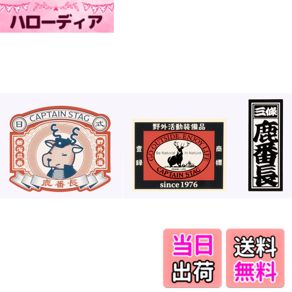 商品情報商品の説明ビンテージ/レトロ/千社札のオリジナルステッカー3枚セット！ 車の場合、ガラス面に張ることを推奨。 使用方法 1、ステッカーを貼る場所の汚れ、水気、油分を十分に取り除いてください。 2、ステッカーの下面の剥離紙を剥がして貼ってください。 製品サイズ:(約)ビンテージ/69x60mm、レトロ/65x51mm、千社札/24x64mm 材質:塩化ビニル樹脂 原産国:中国 レンタル等による貸出、オークション等による販売や中古販売、及び譲渡によって発生した故障・破損・損害・事故などにつきましては一切責任を負いかねますので予めご了承ください。主な仕様 製品サイズ:(約)ビンテージ/69x60mm、レトロ/65x51mm、千社札/24x64mmbr材質:塩化ビニル樹脂原産国:中国特徴:ビンテージ/レトロ/千社札のオリジナルステッカー3枚セット！
