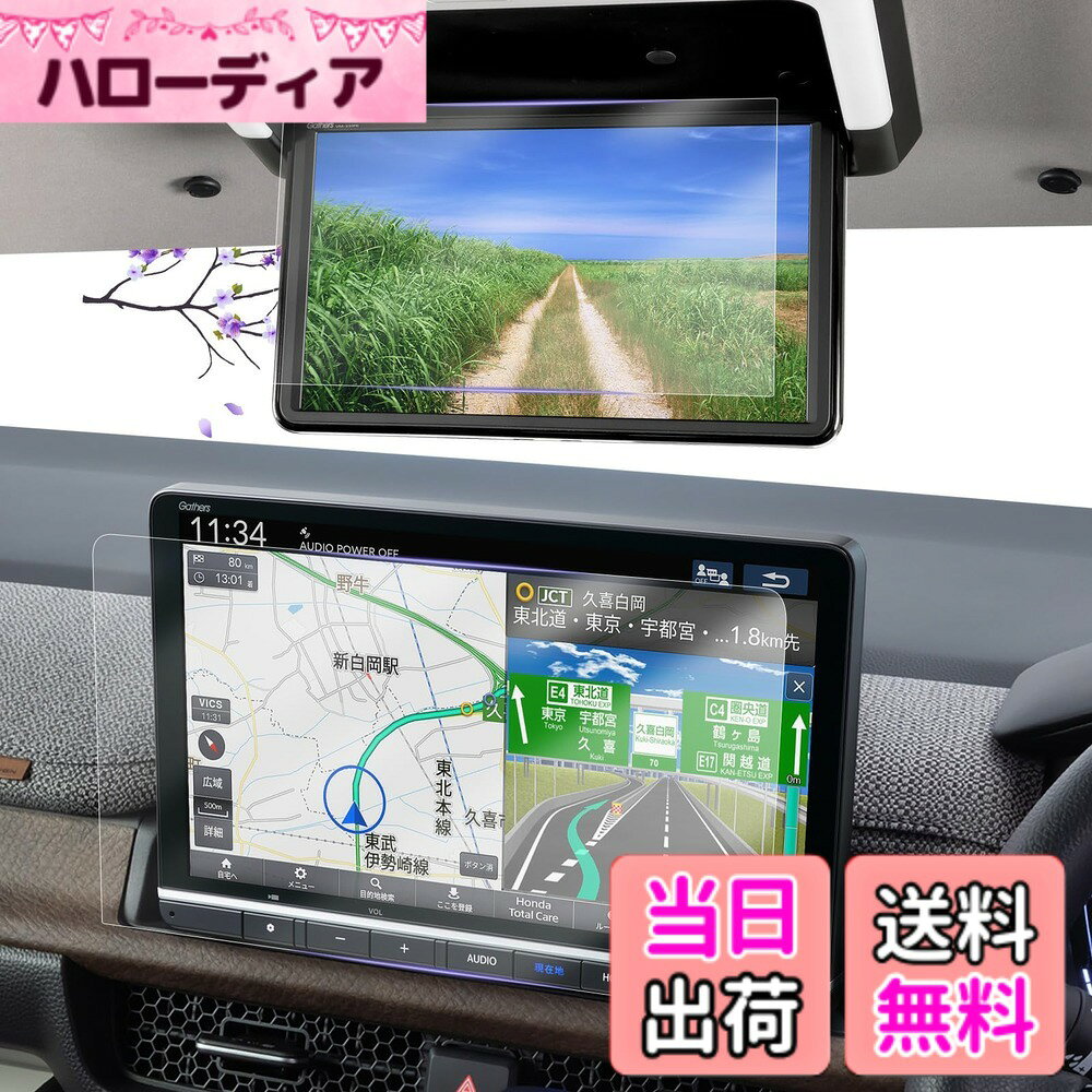 商品情報商品の説明【適用モデル】 ステップワゴン RP6/7/8型（6代目／2026年3月以降（LXM-264ZFLi対応）） 【適用デバイス】 11.4インチ Honda CONNECTナビ（LXM-264ZFLi）+ 15.6インチ リア席モニター（VM-231FE） 【高品質素材を使用し、優れたタッチ感と高い透過率が特徴】 LUWUのステップワゴン ナビ+リア席モニター保護フィルムには、上質な素材を使用しており、防汚・耐指紋コーティングが施されています。気泡ができにくい自己吸着タイプで、クリアな視界を実現します。 【貼付簡単】 LUWUのステップワゴン ナビ+リア席モニター保護フィルムは自己吸着型、防気泡加工されたので、位置を決めて、軽く押すだけで、自然に吸着できます。 【4Hの硬さ】 高品質ナノを採用した硬度4Hの伸縮性素材でキズから守ります。また、耐衝撃、飛散防止加工されて、万が一フィルムが破損した場合でも、フラグメントが飛び散りにくく安全です。 【品質】 LUWUのステップワゴン ナビ+リア席モニター保護フィルムには、商品が付いております。破損/紛失/貼り付け失敗などがございましたら、お気軽にお問い合わせください。（24時間以内に対応いたします）「アカウントサービス」＞「注文履歴」＞「販売元」＞「質問する」からご連絡いただけます。主な仕様 【適用モデル】ステップワゴン RP6/7/8型（6代目）【適用デバイス】11.4インチ Honda CONNECTナビ（LXM-264ZFLi／2026年3月発売）+ 15.6インチ リア席モニター（VM-231FE）【高品質素材を使用し、優れたタッチ感と高い透過率が特徴】LUWUのステップワゴン ナビ+リア席モニター保護フィルムには、上質な素材を使用しており、防汚・耐指紋コーティングが施されています。気泡ができにくい自己吸着タイプで、クリアな視界を実現します。【貼付簡単】LUWUのステップワゴン ナビ+リア席モニター保護フィルムは自己吸着型、防気泡加工されたので、位置を決めて、軽く押すだけで、自然に吸着できます。【4Hの硬さ】高品質ナノを採用した硬度4Hの伸縮性素材でキズから守ります。また、耐衝撃、飛散防止加工されて、万が一フィルムが破損した場合でも、フラグメントが飛び散りにくく安全です。【品質】LUWUのステップワゴン ナビ+リア席モニター保護フィルムには、商品が付いております。破損/紛失/貼り付け失敗などがございましたら、お気軽にお問い合わせください。（24時間以内に対応いたします）「アカウントサービス」＞「注文履歴」＞「販売元」＞「質問する」からご連絡いただけます。