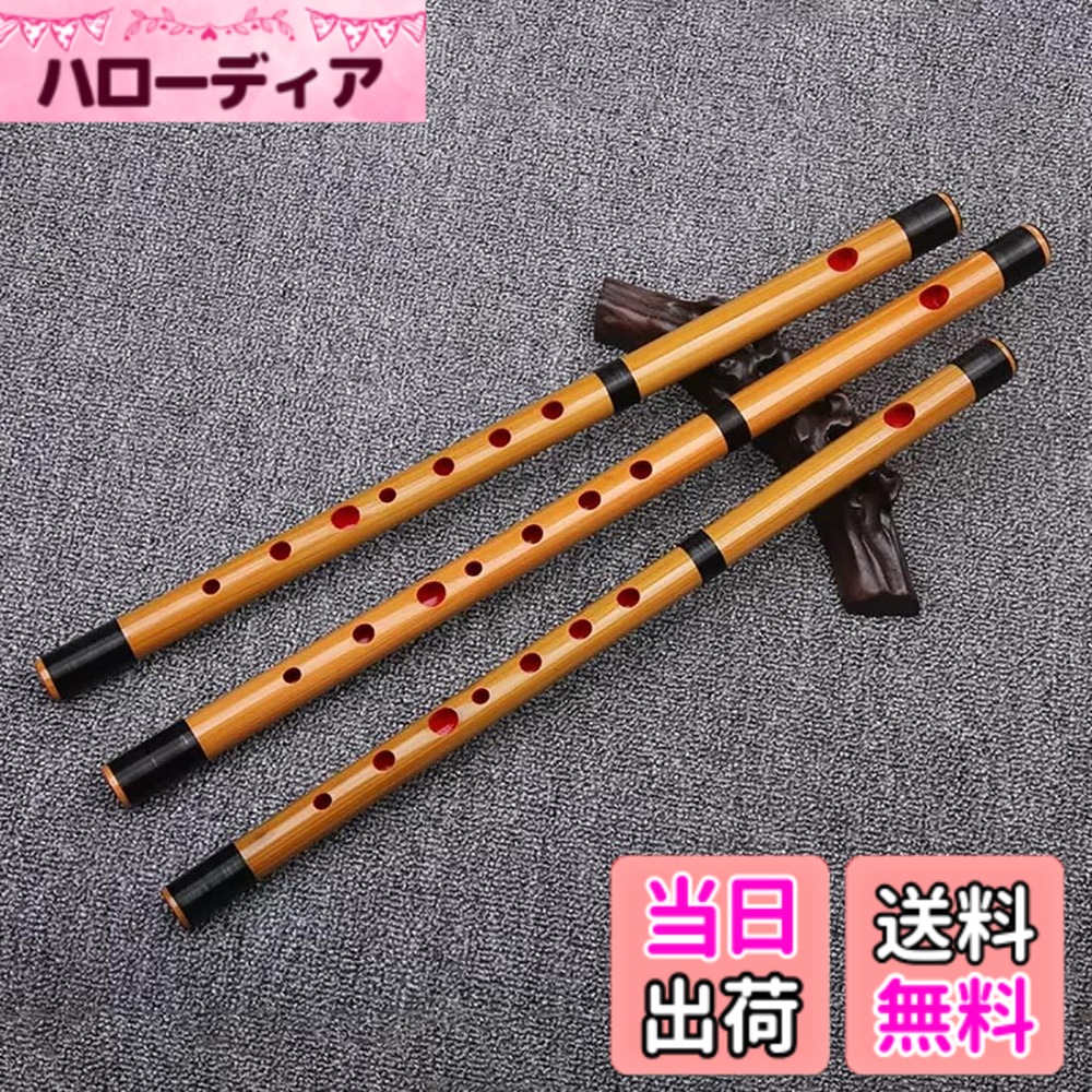 商品情報商品の説明主な仕様 【付属品】：篠笛x1、笛専用袋x1、運指表x1br【調子】：7穴6本調子（B♭調）、7穴7本調子（B調）、7穴8本調子（C調）の三オクターブがありますので、お客様の好みや演奏する曲に合わせ、選ぶことができます。【素材】：五年以上の高品質の苦竹を採用し、発音が正しく、標準の長さです。厚さは適合で、密度は良いです。頑丈で、落ちても大丈夫です。初心者におすすめの篠笛です。【作り】：洗練されたデザイン、飽きのこないしたいろと黒巻線。本体の裏には朱塗りのため、侵食防止に優れています。【安心】：当社の製品および出荷に関するご質問がございましたら、お気軽にサポートメールまでお問い合わせください。24時間に対応します。