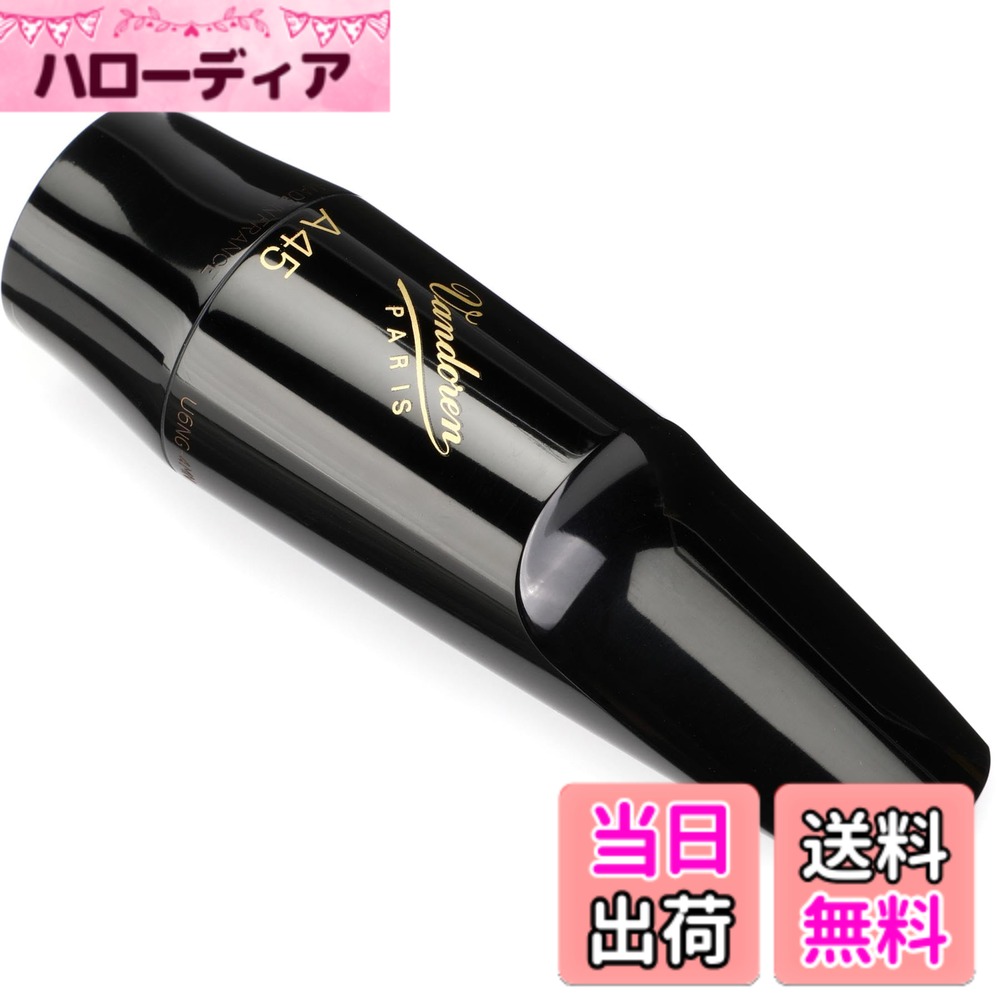 商品情報商品の説明商品紹介 バンドーレン Vandoren アルトサクソフォン マウスピース Jumbo Java A45 ジャンボジャバ(JUMBO JAVA)シリーズ:個性豊かなマウスピースです。チェンバーは小さめで、バッフルは非常に高く、ラージボアです。 メタル・マウスピースに匹敵する存在感抜群のEdgyなサウンドが得られます。 サルサやロックなど現代の音楽向いているサイズです。 ■ティップオープニング:2.20mm ■フェイシング:ミディアム・ロング ~~エボナイト製マウスピースのお取り扱いについて~~ マウスピースの素材である良質なエボナイト。 製造後の一定期間は、その成分のもつ特性から、銀メッキを変色させることがあります。 新しいマウスピースは、エボナイト素材の特性が残っている場合があり、銀メッキ仕上げの楽器、リガチャー、キャップと一緒に楽器ケース内に保管すると変色する場合があります。 また、高温多湿な場所での保管も変色しやすい原因となります。 銀メッキの変色を避けるためには、ある程度の期間マウスピースを楽器ケースの外ポケット部分など(破損の危険のないような柔らかい布等で包み)に、楽器とは別に収納されることをお勧めいたします。(シーズニング期間を経ると変色はしにくくなります。) VANDOREN MP JUMBO A.SAX A45 ご注意（免責）＞必ずお読みください ★掲載の商品は店頭や他のECサイトでも並行して販売しております。在庫情報の更新には最大限の努力をしておりますが、ご注文が完了しましても売り切れでご用意できない場合がございます。その際はご注文をキャンセルさせていただきますので、予めご了承くださいませ。主な仕様 ジャンボジャバ(JUMBO JAVA)シリーズ:個性豊かなマウスピースです。チェンバーは小さめで、バッフルは非常に高く、ラージボアです。メタル・マウスピースに匹敵する存在感抜群のEdgyなサウンドが得られます。サルサやロックなど現代の音楽向いているサイズです。■ティップオープニング:2.20mmbr■フェイシング:ミディアム・ロング