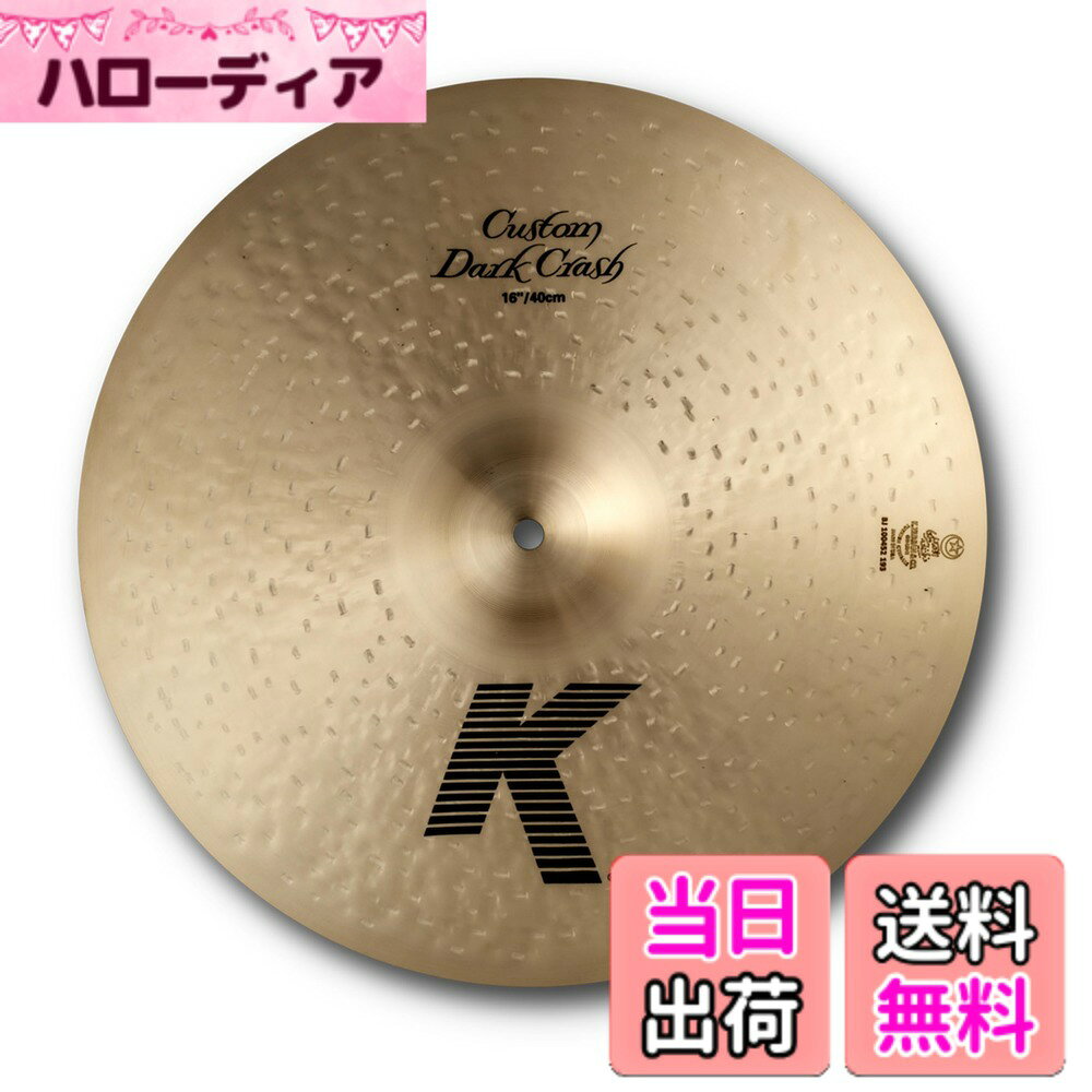 【送料無料】ジルジャン ダーククラッシュシンバル Kカスタム サイズ：16インチ