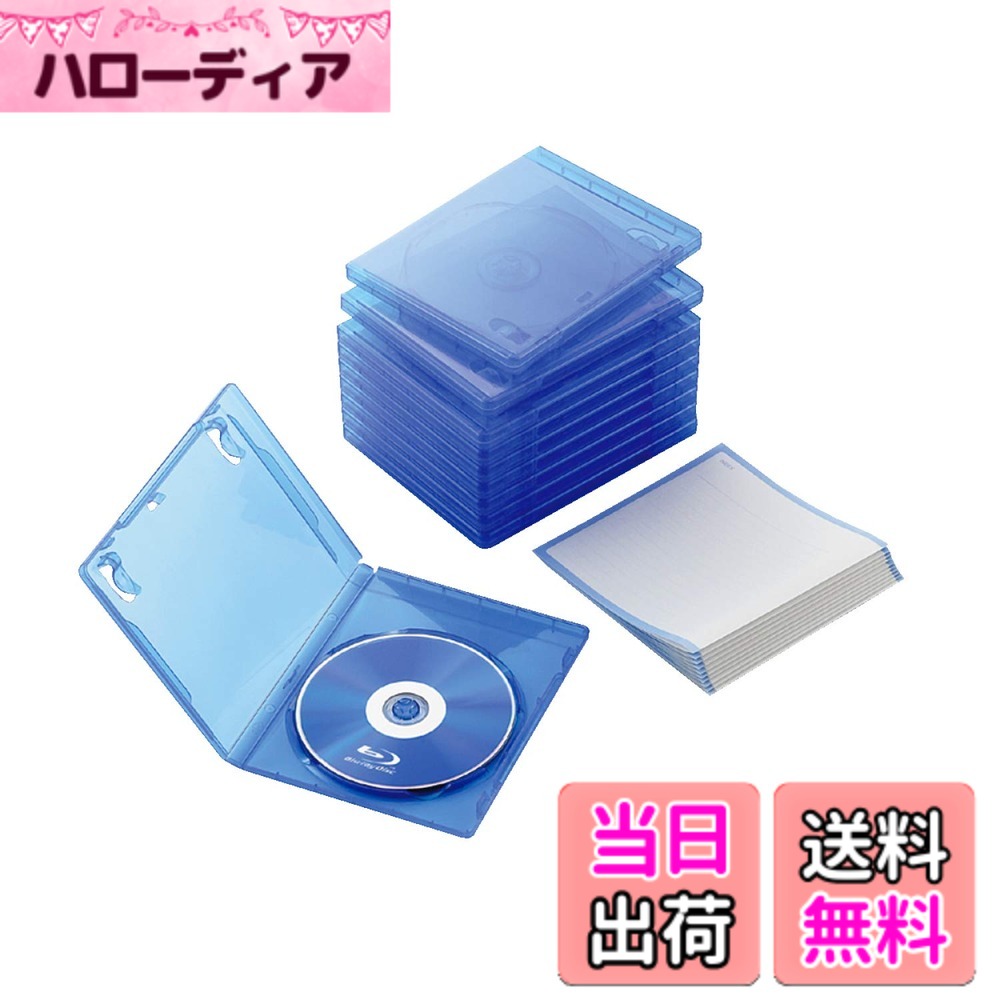 商品情報商品の説明商品紹介 ■CD/DVD/Blu-rayディスクを1枚収納できるケースです。 ■市販されているBlu-rayソフトのケースと同等サイズですので、並べてスッキリ収納できます。 ■分類に便利なジャケットカードが付属しています。 ■ブックレットカードを収納可能なストッパーが付属しています。 ■幅123.0mmx高さ150.0mmx厚さ2.5mm以内のブックレットを収納可能です。 ■軽くて割れにくいポリプロピレン樹脂製ですので、大切なBlu-rayディスクをしっかり守ります。 ■ワンプッシュ方式で、Blu-rayディスクに無理な力をかけず簡単に取り出せます。 ■ケース外側にはジャケットカードを収納するための透明フィルムがついています。 ■重量:56.0g ※ケース1枚あたり ■材質:ポリプロピレン ■収納枚数:1枚 ■入り数:10枚 ■収容メディア:CD/DVD/Blu-ray ■収容枚数(ケース1枚あたり):1枚 ■外形寸法:幅135.6mmx奥行12.5mmx高さ171.5mm ■付属品:ジャケットカード(268mmx149mm)x10 ■本体カラー:クリアブルー ■ジャケット収納:Blu-ray Discジャケットを収納可能 ご注意（免責）＞必ずお読みください キャンセル、返品不可商品となっております。主な仕様 Blu-rayディスクをスッキリ収納!CD/DVD/Blu-rayディスクケース。分類に便利なジャケットカード付き。お得な10枚セットです。材質:ポリプロピレン収納枚数:1枚入り数:10枚収容枚数(ケース1枚あたり):1枚外形寸法:幅135.6mmx奥行12.5mmx高さ171.5mm