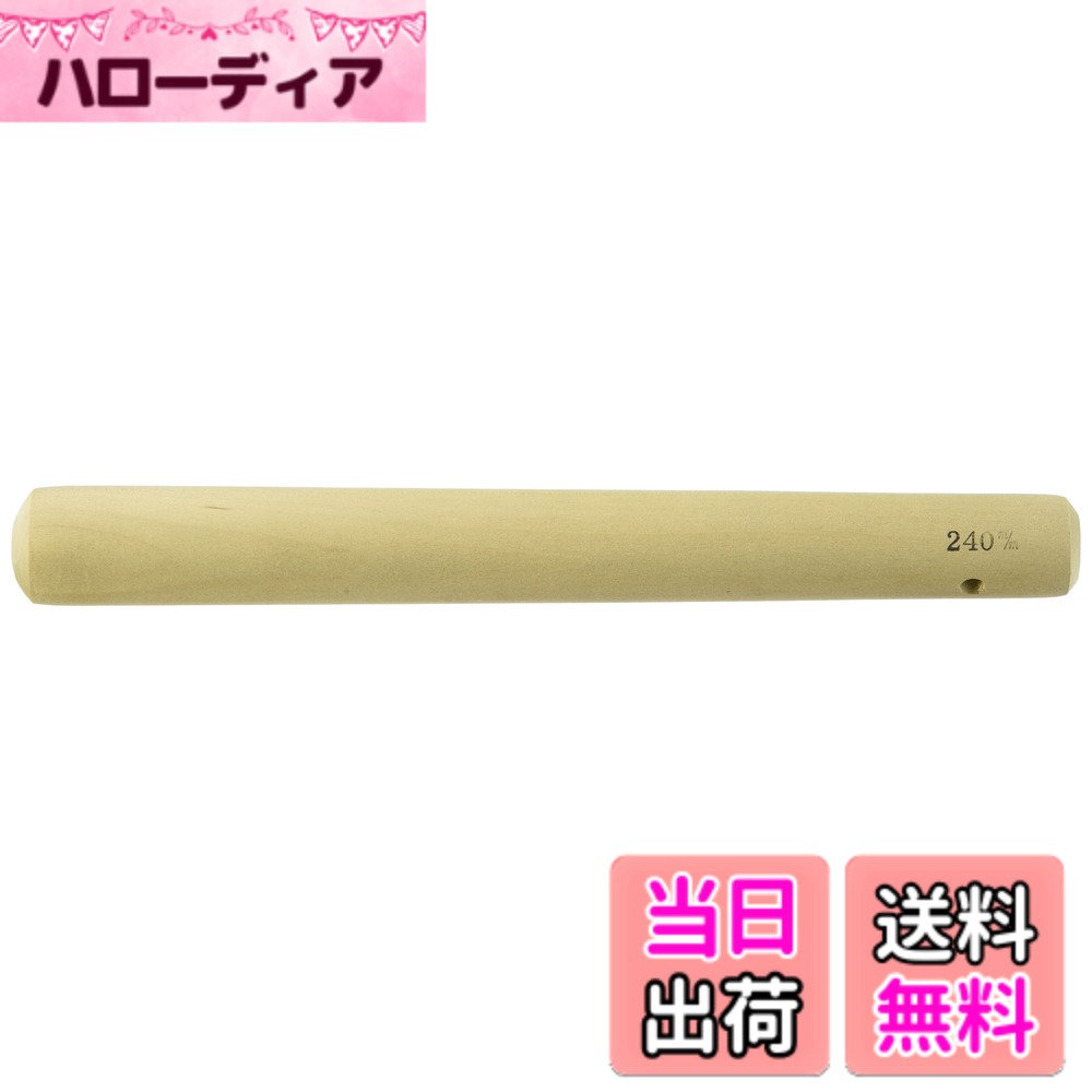 商品情報商品の説明すり鉢用のすりこぎ棒 人の力と、木の優しさで食材の風味をうまく引き出します主な仕様 サイズ(cm): 24br最大径(mm):29