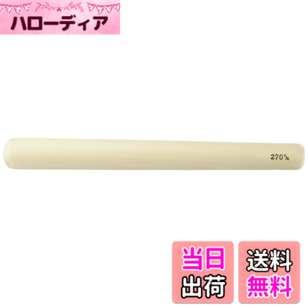 商品情報商品の説明すり鉢用のすりこぎ棒 人の力と、木の優しさで食材の風味をうまく引き出します主な仕様 サイズ(cm): 27br最大径(mm):30