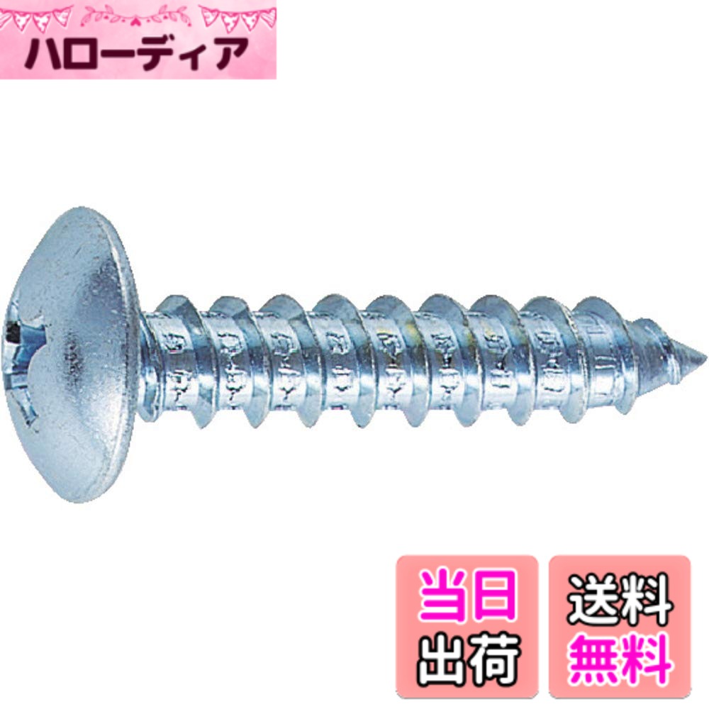 商品情報商品の説明商品紹介 ●JIS B 1122規格品●適合ドライバー M3:プラスNo.2M3.5・M4・M5:プラスNo.2M6:プラスNo.3●頭部外径が大きい丸頭形状で、タップやナットを使用せず、下穴だけで締結ができる薄板鋼板用のねじです。 ●頭部外径が大きい丸頭形状で、タップやナットを使用せず、下穴だけで締結ができる薄板鋼板用のねじです主な仕様 寸法(mm)dxL:M3x16brJIS B 1122規格品適合ドライバー M3:プラスNo.2 M3.5・M4・M5:プラスNo.2 M6:プラスNo.3br200本入質量(g):165.2