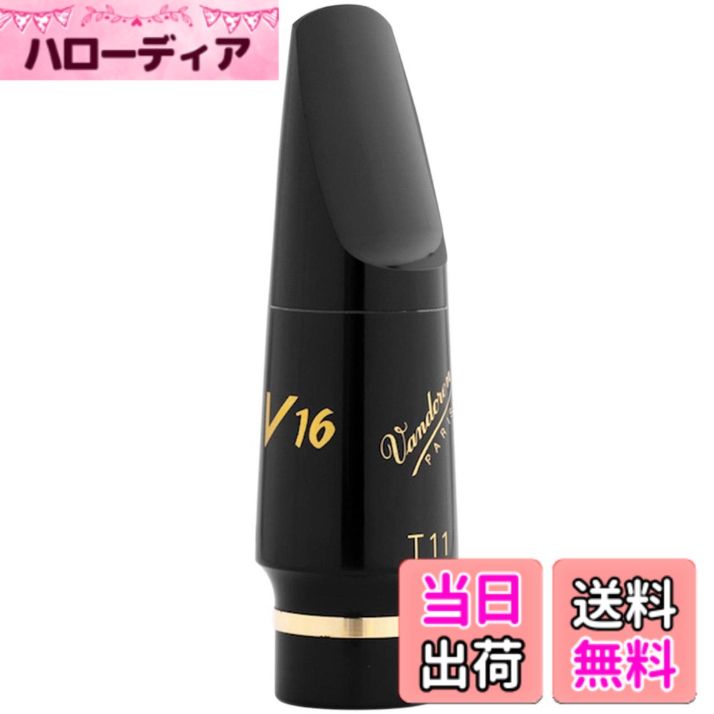 商品情報商品の説明バンドーレン Vandoren テナーサクソフォン マウスピース V16 ラバー T11 V16シリーズ:ジャズの新たなるスタンダード・マウスピースです。 あたたかで力強いサウンドが特徴のマウスピースです。 ワイドな開きと長めのフェイシングで幅広い表現が可能な上級者向きのモデル。 ■ティップオープニング:3.40mm ■フェイシング:ロング ~~エボナイト製マウスピースのお取り扱いについて~~ マウスピースの素材である良質なエボナイト。 製造後の一定期間は、その成分のもつ特性から、銀メッキを変色させることがあります。 新しいマウスピースは、エボナイト素材の特性が残っている場合があり、銀メッキ仕上げの楽器、リガチャー、キャップと一緒に楽器ケース内に保管すると変色する場合があります。 また、高温多湿な場所での保管も変色しやすい原因となります。 銀メッキの変色を避けるためには、ある程度の期間マウスピースを楽器ケースの外ポケット部分など(破損の危険のないような柔らかい布等で包み)に、楽器とは別に収納されることをお勧めいたします。(シーズニング期間を経ると変色はしにくくなります。) VANDOREN MP V16 TENOR SAX T11主な仕様 V16シリーズ:ジャズの新たなるスタンダード・マウスピースです。あたたかで力強いサウンドが特徴のマウスピースです。ワイドな開きと長めのフェイシングで幅広い表現が可能な上級者向きのモデル。■ティップオープニング:3.40mmbr■フェイシング:ロング