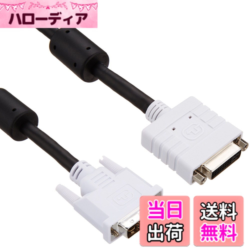 【送料無料】ELECOM DVI延長ケーブル アナログ/デジタル対応 29ピンオス-メス CAC-DVIEシリーズ 色：ブラック、サイズ：2.0m
