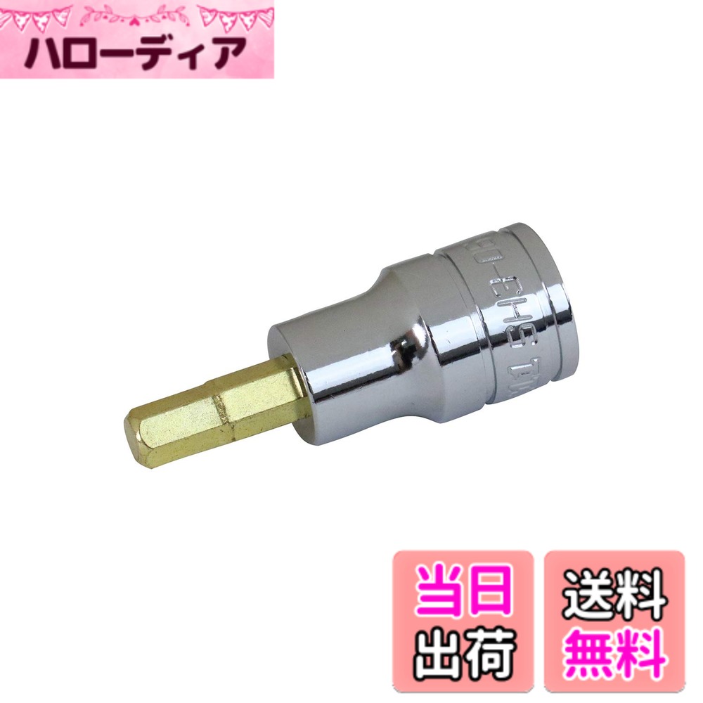 商品情報商品の説明商品紹介 六角穴付きボルトを締めたり緩めたりする場合に便利なソケット 【用途】 六角穴付きボルトの締め緩め作業 【特徴】 ・六角穴ボルトの締結に使用 ●海外の厳しい基準のANSI、DIN規格をクリアした品質主な仕様 差込角:9.5mm(3/8インチ)二面幅:6mmbr対象ネジ:六角穴付きボルト仕様:ANSI、DIN規格適合ソケット:クロームバナジウム鋼