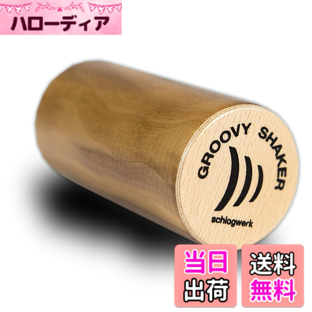 商品情報商品の説明小型で円筒型のシェイカー。振る方向を工夫すれば、カシシのようにも使えます。主な仕様 直径45x長さ100mmbr木製