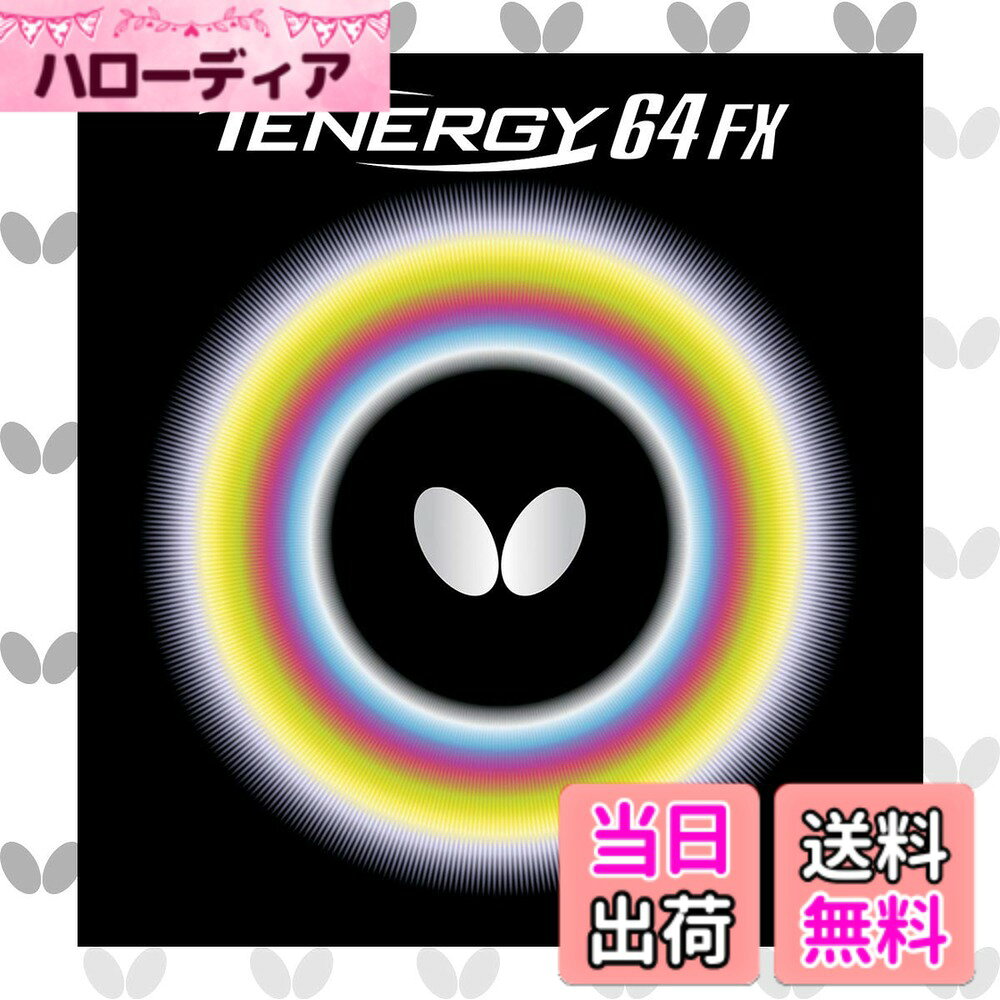 【送料無料】バタフライ(Butterfly) 卓球 ラバー テナジー64FX ハイテンション裏ラバー 05920 色：ブラック、サイズ：(3)中