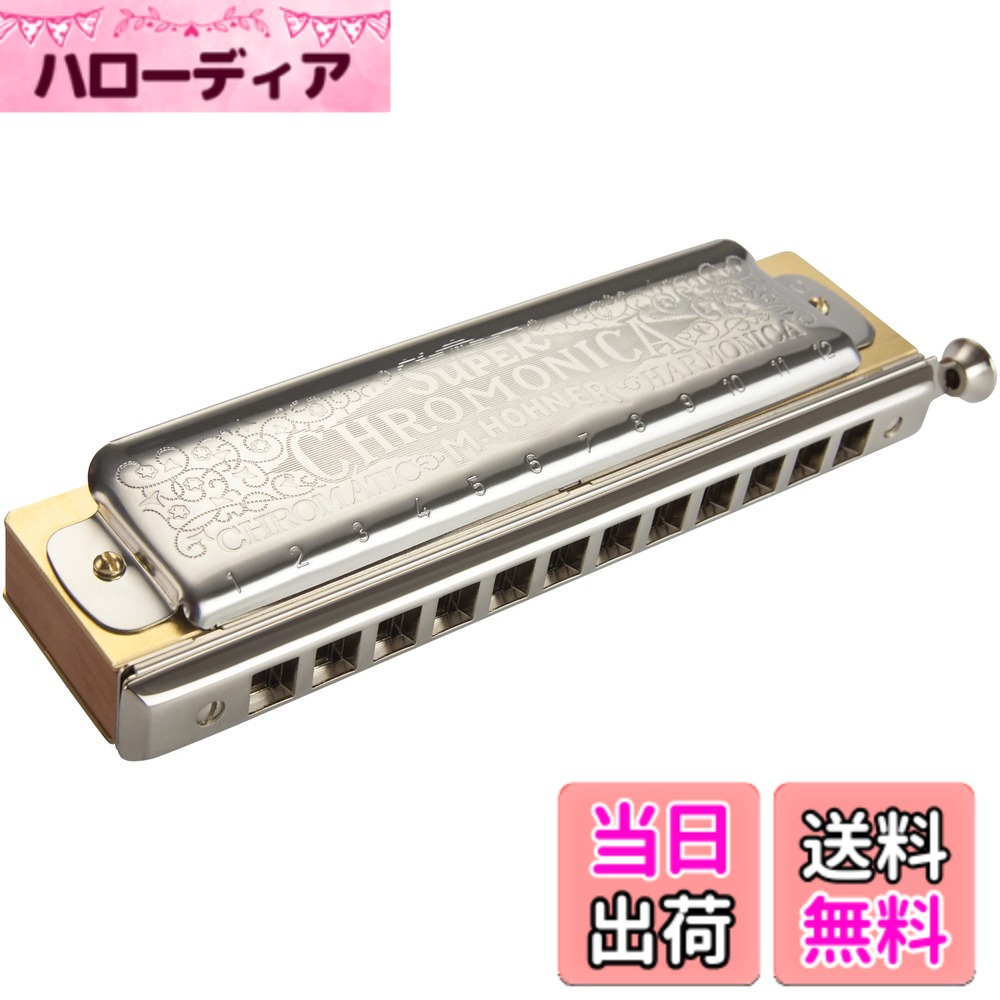 【送料無料】HOHNER ホーナー スーパークロモニカ 270/C Tenor SUPER CHROMONICA ...
