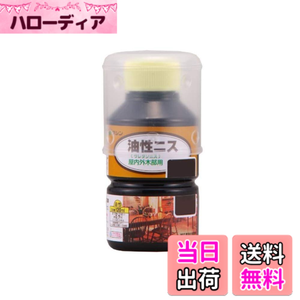 商品情報商品の説明商品紹介 特長 ・長年愛用されている耐久性に優れたニスです。 仕様 ・色:エボニー ・容量(L):0.12 ・乾燥時間:(20度):3-4時間 ・塗り重ね回数:2回塗り ・塗布面積([[M2]]):約0.7平方メートル(畳約0.5枚) ・塗り面積(2回塗り):約0.7平方メートル(畳約0.5枚) ・乾燥時間(20度):3-4時間 ・うすめ液:ペイントうすめ液、または難燃性ペイントうすめ液 使用方法 このニスは2回塗りが必要で、20度で3-4時間乾燥します。主な仕様 入数:1本材質/仕上:合成樹脂(ウレタン)、顔料(クリヤーを除く)、有機溶剤