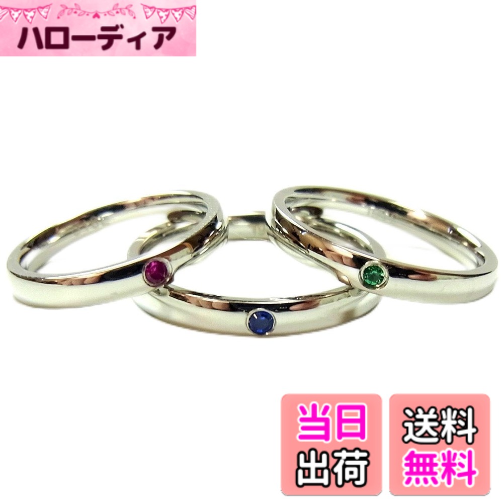 商品情報商品の説明主な仕様 使用貴金属：ステンレススチール316Lbr石：バースデーカラーストーン幅：2.5mm　厚み：約1.5mmbrリングサイズ：5号付属品：ジュエリーバック