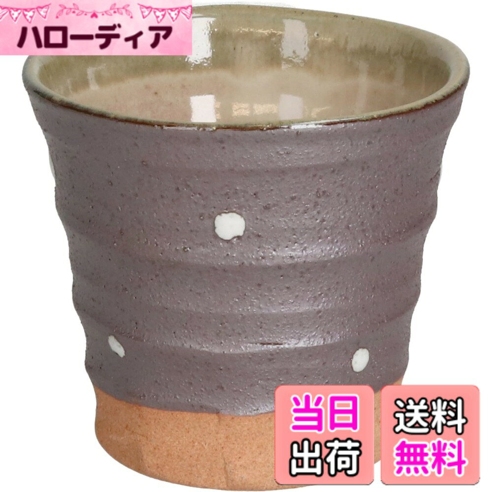 【送料無料】美濃焼 焼酎カップ 3 色：白点紋、サイズ：約直径9.7x高さ8.7cm