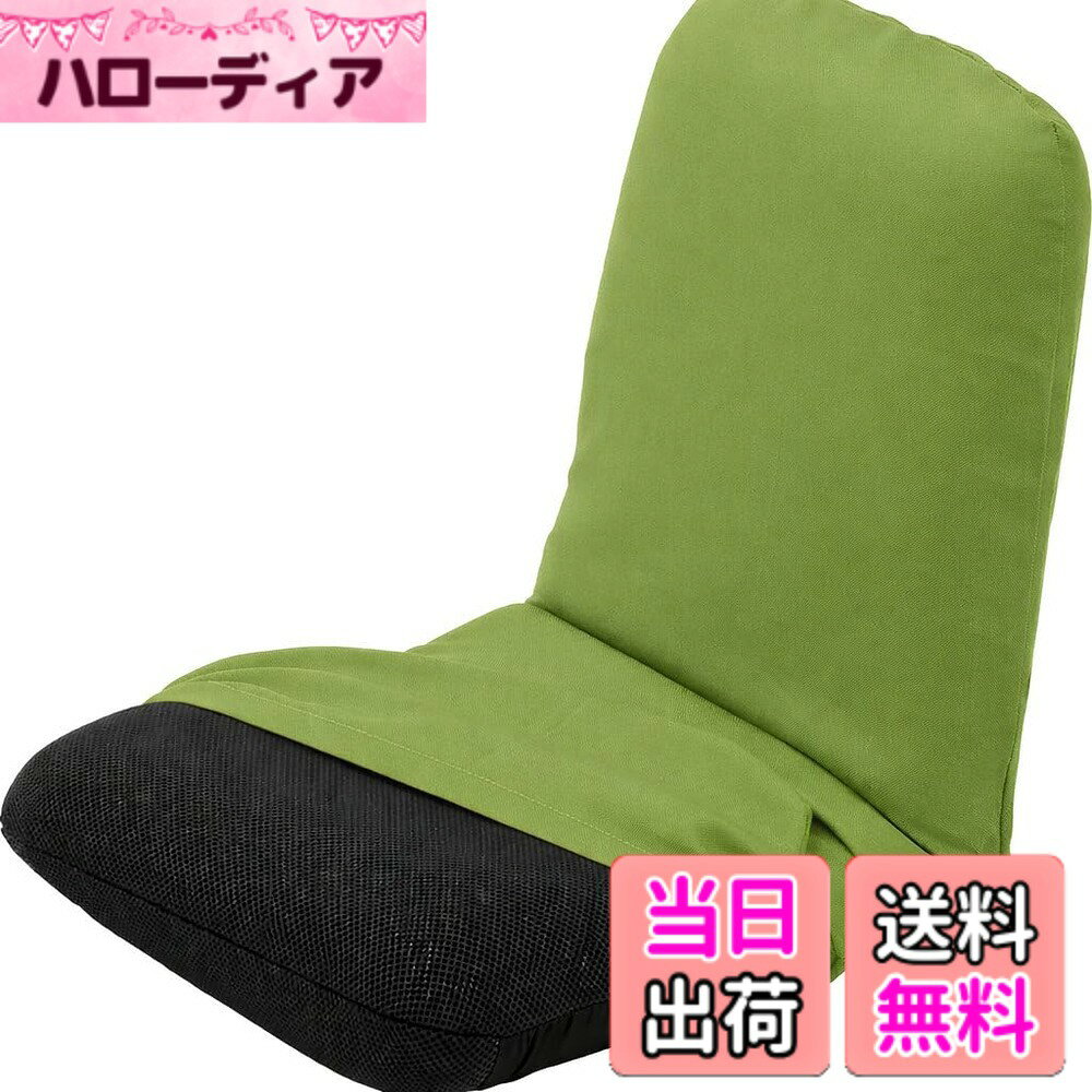 【送料無料】セルタン 座椅子 和楽チェア 背筋ピン 背部リクライニング 高反発 日本製 色：03 グリーン、サイズ：04Mサイズ本体カバーセット