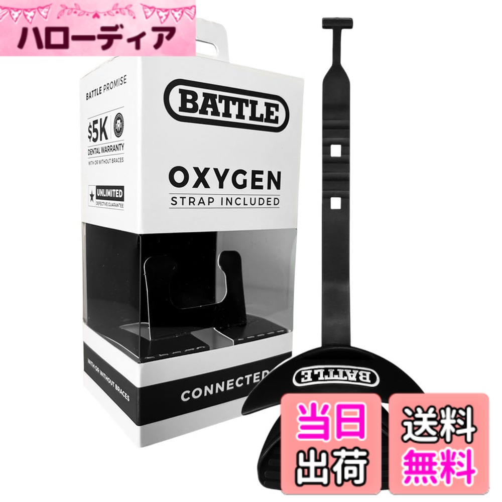 商品情報商品の説明商品紹介 代替品はありません。 The Oxygen は、アスレチック、歯科、医療の専門家によって設計、開発されたオリジナルの特許取得済みのマウスガードで、優れた通気性と優れたパフォーマンスを提供します。 筋肉により多くの酸素を供給し、より速い回復、より明確な思考、プレイ後の反応時間を短縮します。 接続されたコンバーチブルストラップで利用可能。 。 の説明 5K歯科保障 ブレース有無 使用方法 1. 2. パッケージから取り出します。 3. 必要に応じてクリーニングしてください。 4.歯にフィットします。 5. 唇と歯をカバーします。 スポーツ時に使用。主な仕様 スポーツの安全性:フットボール用のバトルマウスガードは、口、唇、歯を完全にスポーツから保護し、フィールドでの自信と安心を提供します。最大の通気性:バトル酸素マウスピースは、市場で最大の呼吸穴を備えており、筋肉に空気の流れを提供し、スタミナとパフォーマンスを向上させます。沸騰なし:この簡単にフィットするフットボールマウスガードは、ブレースや歯にうまく機能します - 噛むだけで、快適にプレーできます。 沸騰させる必要がなく、フィールドの時間を節約できます。歯科:このストラップ付きコンバーチブルフットボールマウスガードには、無制限の欠陥カバレッジと5,000ドルの歯科が含まれており、ブレースの有無にかかわらず互換性があります。アスリートによって、アスリートのために作られました:元アスリートとして、当社は最先端の科学とフィールドテストされた知識を駆使して、信頼できる頑丈で耐久性のあるフットボールアクセサリーを作り出しています。