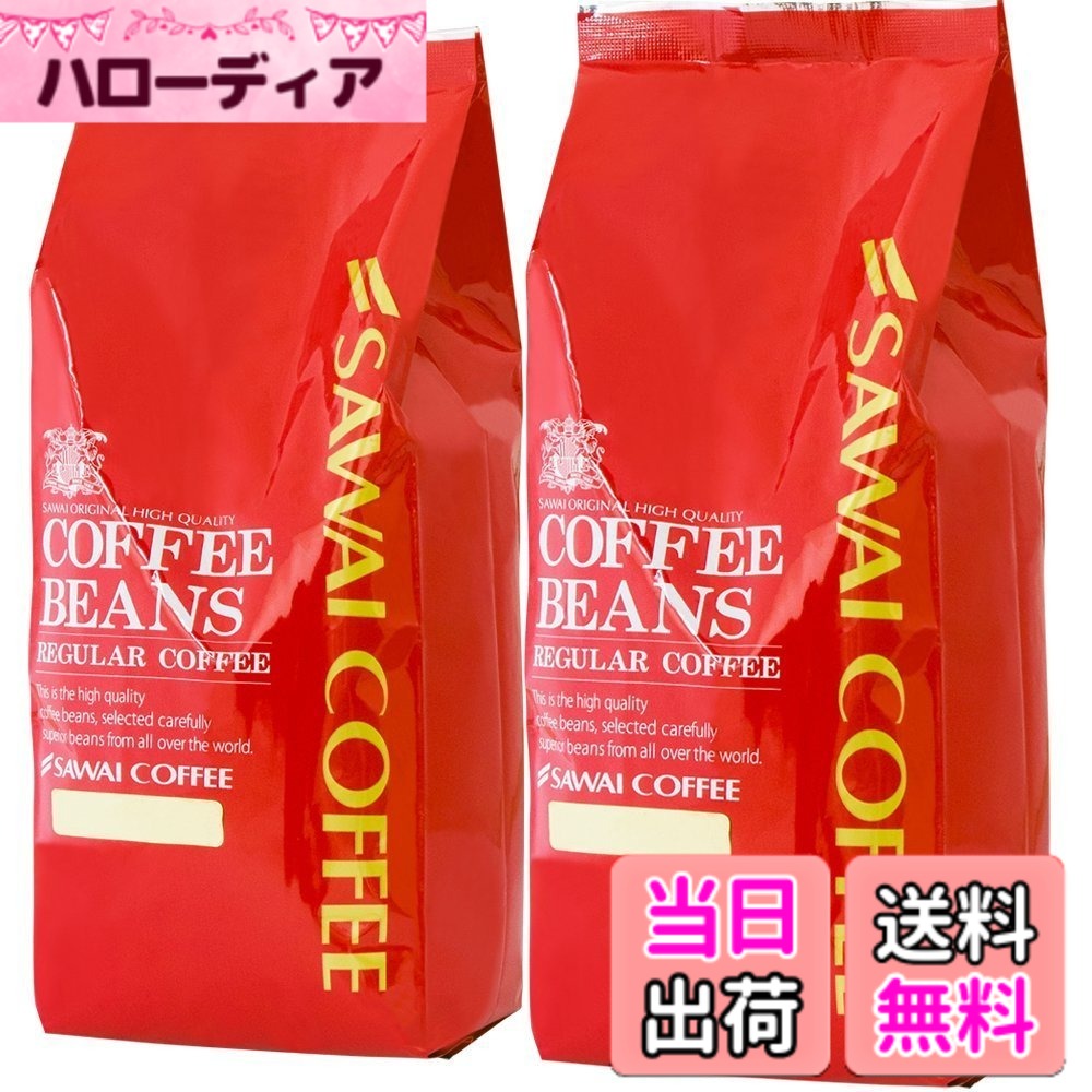 商品情報 商品の説明 主な仕様 【内容量】カフェオレブレンド 500gx2袋【商品の状態】豆のままでお届け致します。【賞味期限】製造日から18か月【保存方法】高温多湿を避け冷所に保存してください【特徴】厳選したコーヒー豆を通常の2倍の時間をかけて、丁寧に丁寧に煎り上げた、コク深く、濃厚な味わいが醸し出されるブレンドコーヒーです。 # 【送料無料】澤井珈琲 コーヒー 専門店 コーヒー豆 ブレンド2 サイズ：1kg コーヒー好きの皆様、毎日の一杯に悩んでいませんか？様々な種類がある中、どれを選べばいいのか迷うことも多いでしょう。特に、深いコクと香り豊かな味わいを求める方には、選択肢が多すぎて逆に困ってしまうことも。そんなあなたにぴったりな商品が、澤井珈琲のブレンドコーヒーです。厳選された豆を使用し、長時間丁寧に焙煎されたこのコーヒーは、多くの人々に支持されています。毎日疲れた時に、この一杯で心を癒やすことができるのは大きな魅力です。豊かな味わいで、朝の目覚めや午後のひと時に最適です。ぜひ、お試しください！ ## 1. 澤井珈琲のこだわり 澤井珈琲は、品質にこだわったコーヒー専門店です。そのこだわりは、選び抜かれた豆から始まります。世界中から厳選されたコーヒー豆だけを取り入れています。特に、焙煎過程では通常の2倍の時間をかけ、豆の持つ本来の風味を最大限に引き出します。これは、コーヒーを楽しむためには欠かせません。 さらに、澤井珈琲では、焙煎後すぐに豆を提供するため、いつでも新鮮なコーヒーを楽しむことができます。新鮮な豆から淹れたコーヒーは、香りが豊かで、まろやかな味わいが広がります。これにより、毎日のコーヒータイムが特別なものになります。自宅でカフェのような味わいを楽しめることは、澤井珈琲の大きな魅力です。 コーヒーに求めるものは人それぞれですが、澤井珈琲のブレンドコーヒーは多くの方に喜ばれること間違いなしです。特に深いコクと風味を楽しむことで、よりリッチなコーヒー体験が得られるでしょう。 ## 2. 商品の特徴と内容 澤井珈琲のブレンド2は、1kgの大容量パックで提供されています。このサイズは、自宅でコーヒーを楽しむ方にとって非常に便利です。毎日飲む方はもちろん、友人や家族と一緒に楽しむ場合にも十分な量です。内容量が多いため、こまめに買い足す手間が省け、リーズナブルに感じることでしょう。 また、このコーヒー豆は「豆のまま」でお届けします。自分で好きな挽き方に調整できることで、より鮮度を保ちながら、自分だけの味わいを楽しむことが可能です。お好みに応じて、粗挽きから細挽きまで選択できるので、淹れ方によって異なる風味を楽しむことができます。モーニングブレンドや、午後のリラックスタイムにもぴったりです。 賞味期限は製造日から18か月と、長期間楽しめるのも大変魅力的です。高温多湿を避けて、冷所に保存すれば、しっかりと質を保っていただけます。特にコーヒーは鮮度が大切ですが、安心して楽しむことができるのが嬉しいポイントです。定期的にストックを持っておくのもおすすめです。 ## 3. おいしい淹れ方 澤井珈琲のブレンド2を美味しく淹れるためには、いくつかのポイントを押さえることが大切です。まず、使用する水にこだわりましょう。軟水が最適です。硬水だと味が変わってしまう場合があるため、できればミネラルウォーターを使用することをおすすめします。 次に、コーヒー豆の挽き方が味に与える影響も大きいです。粗挽きの場合は、抽出時間を少し長めにすると良いでしょう。細挽きの場合は、逆に短めに設定するのがコツです。これにより、豆に詰まった香りや味わいを引き出すことができます。 抽出後は、温かいカップで楽しむことを忘れずに。温かいカップに注ぐことで、香りが立ち、より良い風味を楽しめます。自宅でおしゃれなカフェ体験ができるのは、澤井珈琲を選ぶ大きな理由の一つです。お好みに合わせて、ミルクや砂糖を加えると、さらにリッチな一杯が楽しめます。 ## 4. お客様の声と感想 澤井珈琲のブレンド2を実際に試したお客様から寄せられた声は、非常に多くの好評を得ています。特にコクと香りのバランスがよいというコメントが多く、リピーターも多いです。例えば、朝の目覚めにこのコーヒーを選んだ方からは、「一杯飲むだけで、一日の活力が得られる」との感想がありました。また、友人を招いた際に供したところ、「このコーヒーは特別だね」と好評を博したというお声もあります。 さらに、豆のままでの購入ができることで、自分好みに挽いて楽しむことができる点も高く評価されています。「自分好みの挽き方で、毎回違った味わいが楽しめるのがいい」というお声や、「挽きたてを飲む贅沢を感じられる」といった声も多々あります。 購入した方々は、その満足度から他のフレーバーの購入も考えるようになったというケースも。これにより、さまざまなコーヒー体験が楽しめるため、繰り返し買う理由が増えています。自宅で本格的なコーヒーを楽しむことができるのは、澤井珈琲のブレンド2の大きな魅力です。 ## まとめ - 商品名: 澤井珈琲 コーヒー豆 ブレンド2 - 内容量: 1kg（豆のまま） - 美味しさの秘訣: 厳選された豆と丁寧な焙煎 - お試しの価値あり: 新鮮さを保ちながら、満足のいく味わい - 気軽に自分好みの淹れ方が可能