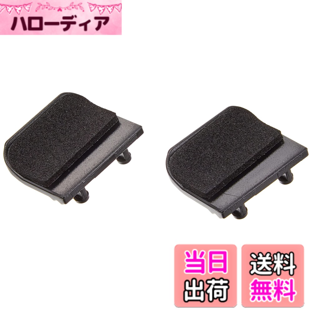 【送料無料】デイトナ バイク用 スマホホルダーWIDE(品番92601/92602)用 補修品 サイドフックセット 左右入り 色：ブラック、サイズ：大