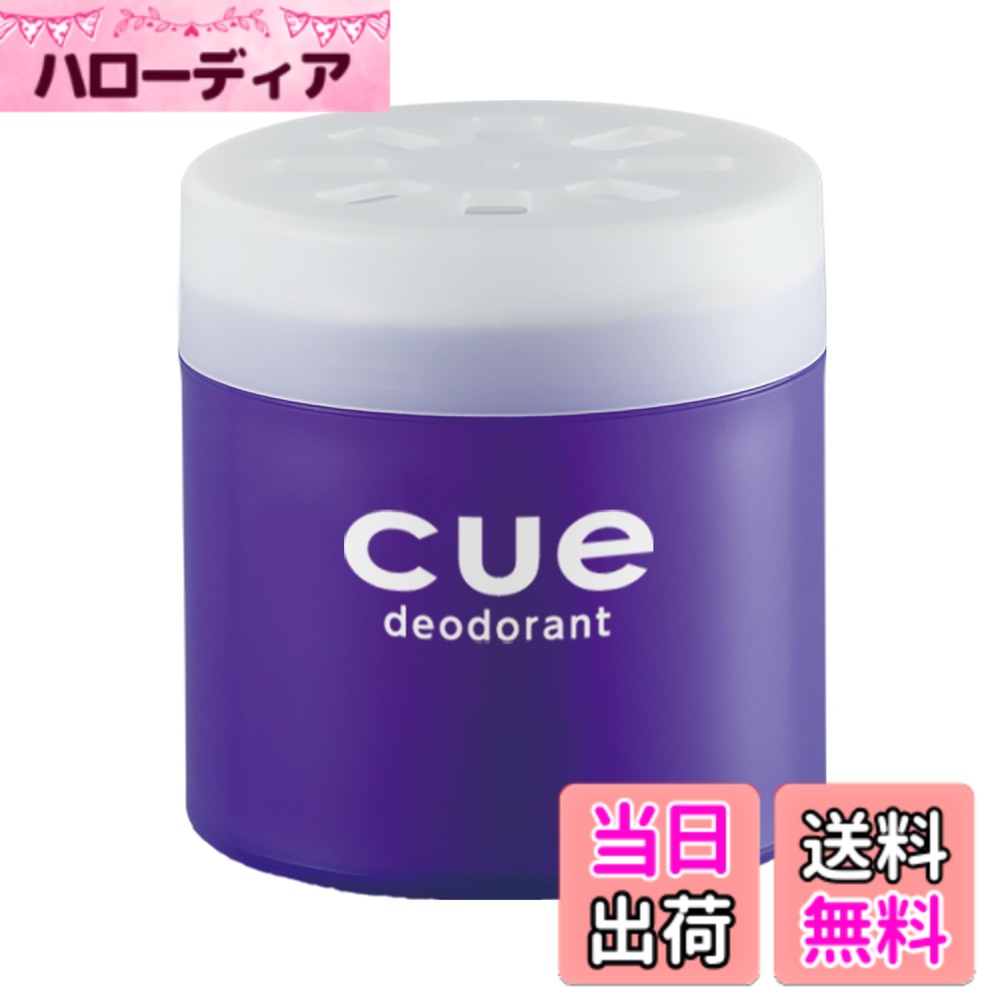 商品情報商品の説明商品紹介 製品仕様 【用途】自動車用消臭・芳香剤 【形状】ゲル 【成分】植物抽出物、香料、界面活性剤、エタノール、吸水性樹脂、水 【内容量】100g 【生産国】日本 使用方法 1.キャップを回して外す。 2.容器を水平に保ちながら、アルミシートをはがす。中身がこぼれる恐れがあるので注意する。 3.キャップを元通りにセットする。 4.設置場所の汚れ等を拭き取り、倒れないように両面テープで運転の妨げにならない水平な所に固定する。 原材料・成分 香料主な仕様 スッキリ消臭、さわやかに香る !キューシリーズに置き型タイプが登場 ! 気になるニオイを消臭し、さわやかな香りが車内に広がります。ポップ＆シンプルデザインで、ドリンクホルダーにピッタリサイズ。ハピネスシャンプー：心地よく柔らかな香り香りの構成 ●トップノート ： アップル ●ミドルノート ： ミュゲ、ジャスミン、ローズ、オレンジフラワー ●ラストノート ： ムスク、アンバー