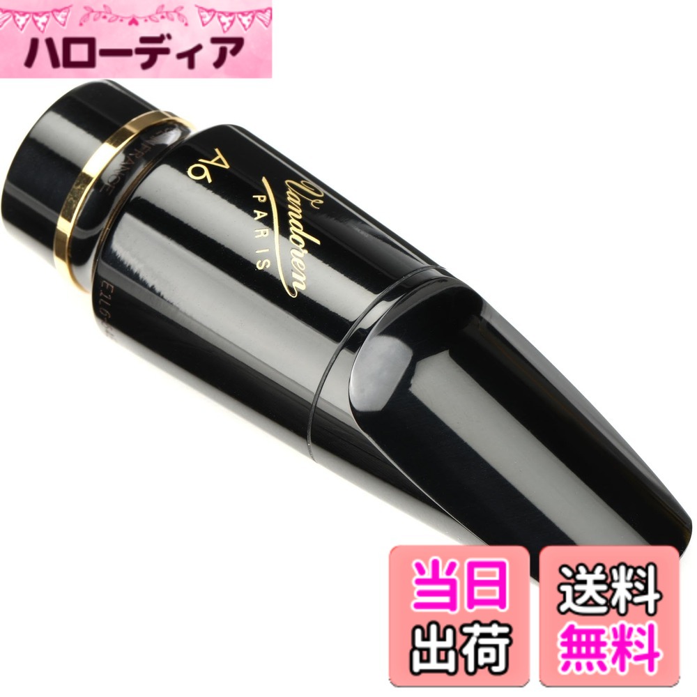 商品情報商品の説明ご注意（免責）＞必ずお読みください ★掲載の商品は店頭や他のECサイトでも並行して販売しております。在庫情報の更新には最大限の努力をしておりますが、ご注文が完了しましても売り切れでご用意できない場合がございます。その際はご注文をキャンセルさせていただきますので、予めご了承くださいませ。主な仕様 V16シリーズ:ジャズの新たなるスタンダード・マウスピースです。音楽のジャンルを超えて広く使用されるサイズを採用しました。スモールチェンバーのスピード感あるサウンドが特徴です。■ティップオープニング:1.96mmbr■フェイシング:ミディアム・ロング
