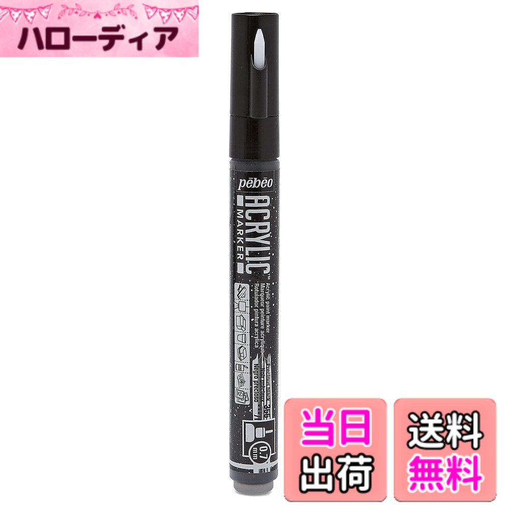 【送料無料】ペベオ アクリリックマーカー MARKING_PEN 色：NO.55プレシャスブラック、サイズ：0.7mm hellodear-11516207 ハローディア楽天市場店 パッケージ画像