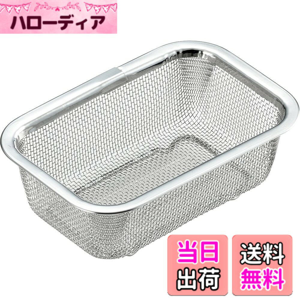商品情報商品の説明足付きで水切れが良く、丈夫なステンレス製 サビにくい 別売りの「ヨシカワ おかずストッカー 小」とセットで使用すると、水切りしたまま保存できる主な仕様 サイズ/全長14.6x全幅9.7x高さ5.1cm