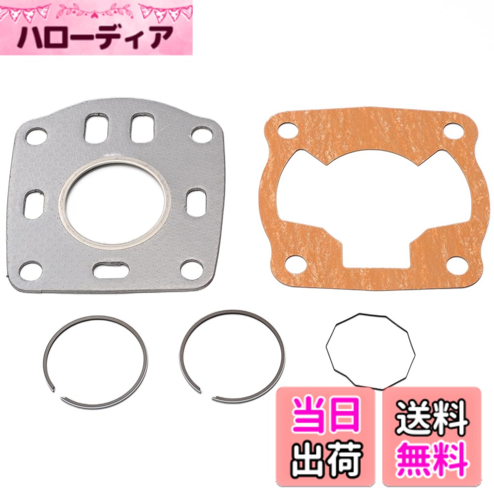 商品情報商品の説明【用途】パワーダウンしたエンジンをオーバーホールする際に便利なセット品です 【適合車種】NSR50(87-92) NS50F(-95) CRM50(88-92) 【構成内容】ピストンリング(トップ/セカンド)、ガスケット(ヘッド/ベース) 【注意】ピストンリングは上下形状が異なります。トップは内側がテーパー形状、セカンドは内側がスクエア形状のリングを組み付けてください。主な仕様 【用途】パワーダウンしたエンジンをオーバーホールする際に便利なセット品です【適合車種】NSR50(87-92) NS50F(-95) CRM50(88-92)【構成内容】ピストンリング(トップ/セカンド)、ガスケット(ヘッド/ベース)【注意】ピストンリングは上下形状が異なります。トップは内側がテーパー形状、セカンドは内側がスクエア形状のリングを組み付けてください。