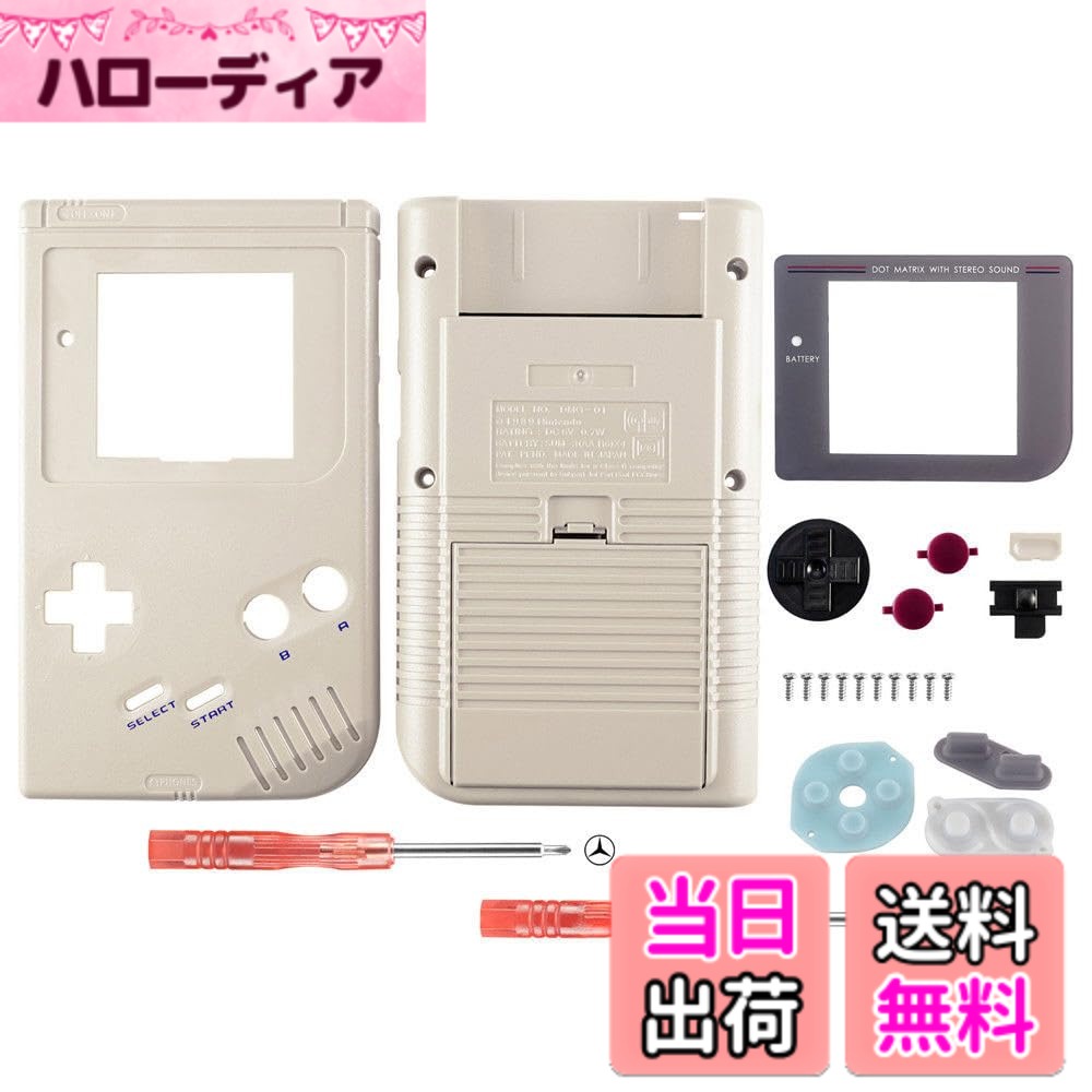 【送料無料】OSTENT カバー フルハウジング シェル ケース 交換 任天堂 GB ゲームボーイ コンソール用 (White) 色：Grey