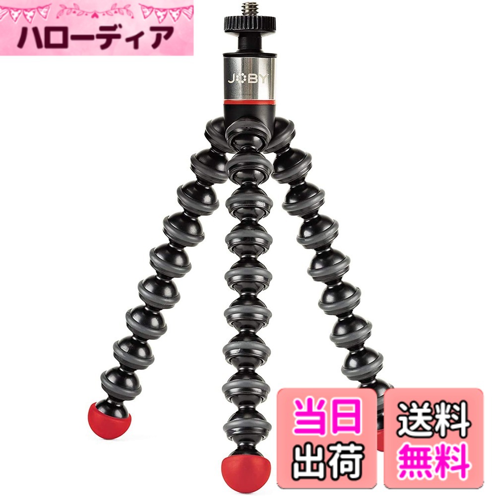商品情報 商品の説明 ■ この独特なゴリラポッド三脚は、「握る、立てる、巻き付ける」の3つの使い方で、あなたの撮影シーンを多様化します。フレキシブルな脚部分があらゆる角度や状況に対応し、新しい視点からの撮影を可能にします。 ■ 脚先の超強力なマグネットが、金属製の物体に対して固定を助け、風景や建物、自然などの撮影環境で広範囲なショットを捉えます。ボールヘッド部を倒すことで縦位置撮影も可能になり、ポートレートやSNS用の撮影も楽しめます。 ■ CANON、SONY、、Panasonic、OLYMPUS、Nikon等、主要なカメラメーカーに対応。あなたのカメラを確実にサポートします。撮影の可能性を広げるこのゴリラポッド三脚、ぜひお試しください。 主な仕様 【使い方自由自在】 通常の三脚とは一線を画す、独自のフレキシブルな設計が魅力です。「握る、立てる、巻き付ける」の3つの使い方で、あなたの撮影シーンを多様化させます。 【あらゆる状況に対応】 脚部分は自由に折り曲げられるので、通常の三脚が対応できない意外な場所や、機材のバランスを保てない難しい角度でも、工夫次第で機材をしっかりと固定することが可能です。【超強力なマグネット付き】 このゴリラポッド三脚には、脚先に超強力なマグネットが装備されています。これにより、金属製のポールや鉄板、ガードレールなどに三脚を固定することが可能となり、風景や建物、自然など、さまざまな撮影環境でより広範なショットを捉えることができます。【縦位置撮影が可能】 本三脚はボールヘッド部を倒すことで縦位置撮影も可能となります。これにより、ポートレートやインスタグラム用のスクエア撮影など、好きなアングルで撮影を楽しむことができます。 【ユニークなアングルからの撮影】 自撮りなど、従来の三脚では難しかったユニークなアングルからの撮影も楽しむことができます。新たな視点からの撮影をお楽しみください。【様々なメーカーに対応】 CANON（キヤノン）、SONY（ソニー）、、Panasonic（パナソニック）、OLYMPUS（オリンパス）、Nikon（ニコン）等、ほとんどのメジャーなカメラメーカーに対応しています。あなたのお持ちのカメラをしっかりとサポートします。【仕様】 外寸：3.5 x 3.5 x 17 cm、自重：0.062 kg、最大耐荷重：0.325kg、1/4"-20の標準的な三脚マウントを装備しています。 正規代理店で購入頂いた商品に関しては、購入から1年間の品質があります。 # 【送料無料】ジョビー(JOBY) カメラ三脚 ミニ三脚 ゴリラポッド マグネティック325 耐荷重325g コンパクトカメラ 角度調節可能 アウトドア キャンプ ブラック/チャコール/レッド 素晴らしい写真や動画を撮りたいけれど、三脚の設置が難しいと感じたことはありませんか？特にアウトドアやキャンプでは、安定した場所を見つけるのが難しいことがありますよね。そんな悩みを抱えるあなたにこそ、このジョビーのゴリラポッドが最適です。 独自のフレキシブルなデザインと強力なマグネットを搭載したこの三脚は、「握る、立てる、巻き付ける」という3つの使い方をサポートし、さまざまな撮影状況に適応します。どんな角度や場所でも、安心してカメラを固定できるため、新しい視点での撮影が可能になります。 この三脚のメリットは、耐荷重が325gと軽量なため、持ち運びが非常に楽です。旅行やハイキングの際でも、かさばらずに持っていけるので、いつでもどこでも撮影を楽しむことができます。 今すぐ、あなたの撮影ライフを充実させるための第一歩を踏み出しましょう。ぜひこの商品をお試しください！ ## 使い方自由自在！三脚の新しいスタイル ジョビーのゴリラポッドはただの三脚ではありません。「握る、立てる、巻き付ける」という三つのアプローチで、撮影シーンを最大限に楽しむことができます。このユニークな設計は、通常の三脚ではできない、さまざまな場所や角度での使用を可能にします。例えば、木の枝やフェンスに巻き付けて、低い位置からの撮影や、斜めからの独自な視点を提供することができます。 また、この三脚にはフレキシブルな脚部があり、自由に曲げることができます。これにより、通常の三脚が対応できないような難しい場所でも、バランスよく固定することが可能です。高いところから風景を撮影したい時や、狭い場所でカメラを使いたい時にも、すぐに活躍してくれるでしょう。 さらに、脚先には超強力なマグネットを搭載。金属製の物体にしっかりと固定できるため、風景や建物の横に立てたり、自撮りの際に鉄の柵にグリップさせたりも可能です。これにより、撮影の幅が広がり、よりクリエイティブな作品作りが実現できます。 撮影者が求める「安定感」と「柔軟性」を両立したこの三脚で、あなたの撮影シーンがさらに楽しくなること間違いなしです。ぜひ、あなただけの新しいスタイルを見つけてみてください。 ## 縦位置撮影にも対応した多機能設計 撮影の際に、縦位置での写真を撮りたいことってありますよね。特にポートレートやSNS用のスクエア写真では、縦位置が重宝します。ジョビーのゴリラポッドはその点も徹底しています。ボールヘッド部を倒すだけで、簡単に縦位置撮影が可能です。この機能は、特にインスタグラムやFacebookなどのSNSを活用する際には大変便利です。 また、カメラの種類を選ばない汎用性も大きな特徴です。一般的なカメラメーカー、例えばCANONやSONY、OLYMPUSなどのほとんどに対応しています。標準的な1/4"-20の三脚マウントを装備しているため、あなたのお持ちのカメラとも確実に接続できます。このため、機材を新調した際も安心して使用できます。 さらに、持ち運びが簡単な軽量デザインですので、旅行先でも手軽に持ち運べます。特にアウトドアでは、シーンに応じて様々な角度での撮影が求められますが、この三脚ならそのニーズに応えることができるため、あなたの旅がさらに充実したものになります。 このように、ジョビーのゴリラポッドは多機能でありながらシンプルな使用感を持ち、誰でも扱いやすいのが魅力です。ぜひこの三脚を手に取って、その便利さを実感してみてください。 ## ユニークなアングルからも撮影できる！ 従来の三脚では対応しきれなかったような、独特なアングルからの撮影が可能になるのも、ジョビーのゴリラポッドの大きな魅力です。例えば、他の撮影機材では難しい場所や状況においても、脚を自由に曲げて、しっかりと固定することができるため、これまでにない新しい視点を提供します。 自撮りをする際にも、ゴリラポッドを持つことで、普通の角度ではなく、ちょっとしたアングルをつけることで、個性的な写真が撮れること間違いありません。 さらに、風景や自然の撮影でも、この三脚が強力にサポートします。たとえば、キャンプの際に周囲の美しい景色を、特異な角度から撮影したい場合、マグネットを利用して鉄製の物体に固定して、風が吹いていても安定した状態での撮影ができます。 このように、騒がしい場所でも安心してカメラを設置できるため、撮影の可能性が大きく広がります。特に、動きのある被写体を撮影する場合にも、柔軟な対応力が活きてきます。 このように、ジョビーのゴリラポッドは新しい視点からの撮影を実現してくれます。試してみることで、きっとあなたの撮影スタイルが変わるはずです。 ## まとめ - ジョビーのゴリラポッドは「握る、立てる、巻き付ける」の3つの使い方ができるユニークな三脚です。 - フレキシブルな脚部が、さまざまな場所やアングルでの撮影を可能にします。 - 縦位置撮影や多くのカメラに対応しているため、便利さが際立ちます。 - 超強力なマグネットで、安定した撮影が実現します。 - アウトドアや旅行に最適で、クリエイティブな撮影をサポートします。 - この三脚を使って、新たな撮影スタイルを楽しんでみてください。