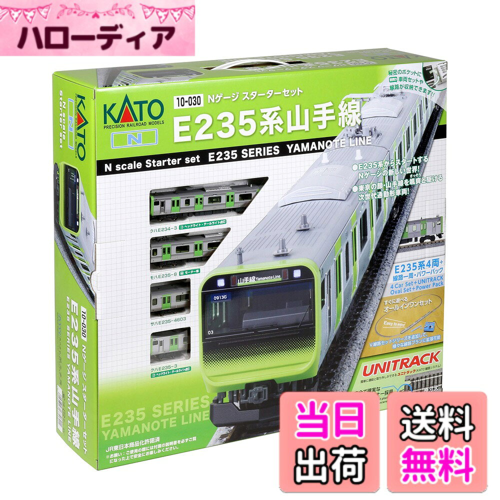 楽天市場】kato e235系の通販