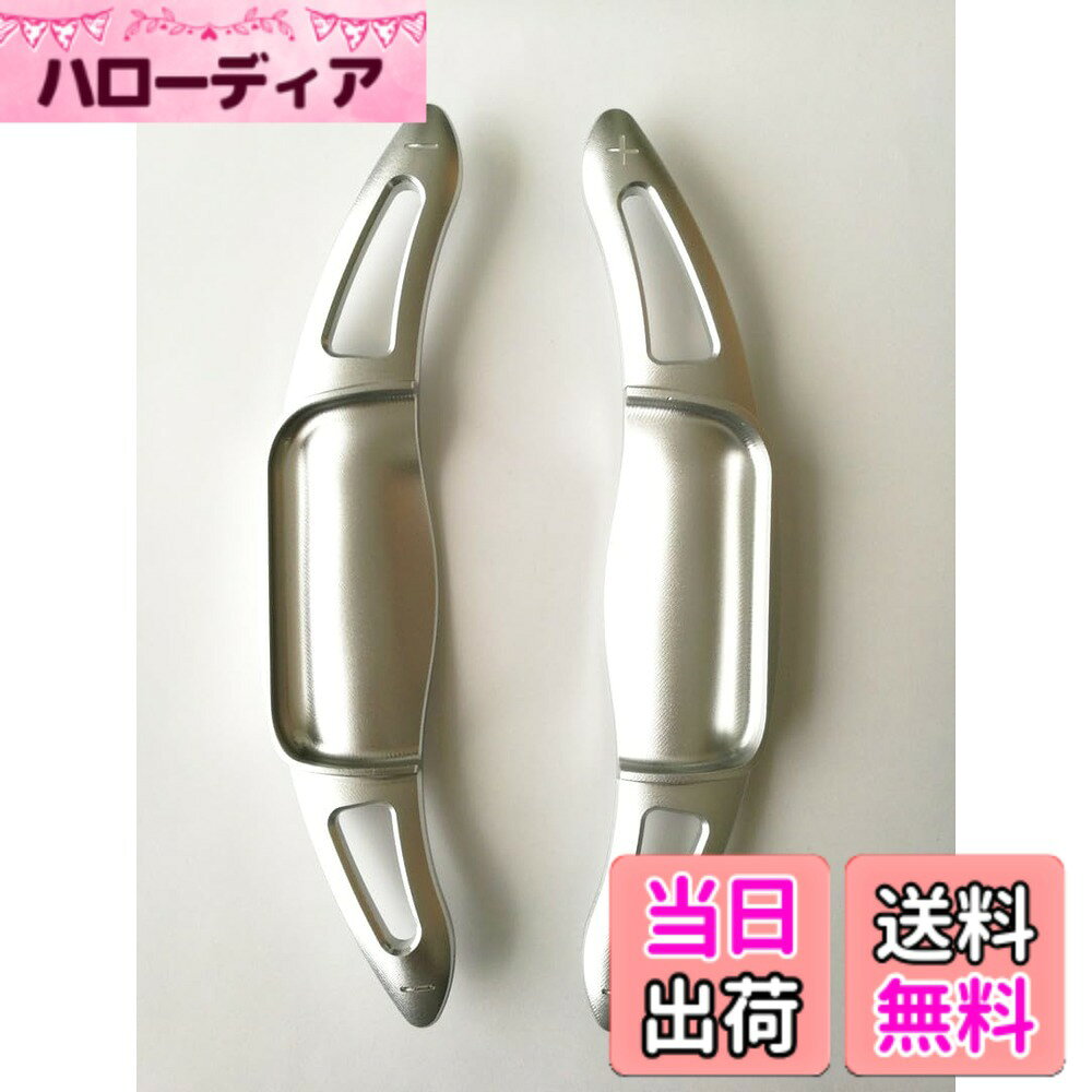 商品情報 商品の説明 商品の説明 純正パドルシフトを大型化し、操作性の向上を果たします。 パドルの位置を意識することなく直感的な操作が可能となり、咄嗟のシフトチェンジにも素早く対応できます。 両面テープで簡単に貼り付け、フィッティングもばっちり、加工必要がありません。 素材にはアルミを採用し、純正パドルでは得られない剛性感と、力強いタッチを生み出します。 力強くその存在を主張するルックスは、室内のドレスアップ効果も抜群。 ステアリングの隙間から覗くロングパドルシフトが視覚的にもスポーツマインドを刺激します。 ご注意（免責）＞必ずお読みください ご注意（免責）＞ 必ずお読み下さい 最上部と最下部にて操作する場合は、力の入れすぎご注意ください。普通の操作であれば、問題ないですが、力を入れすぎると車両側パドルが破損する可能性があります！※輸送時の小傷などがある場合があります。 ※装着に何かありましたら、粘着テープを剥がす前にお問い合わせください。粘着テープを剥がした後はいかなる理由でも返品交換対応ができません。 ※ご希望の商品と当方の商品イメージは一致することをご確認下さい。 ※書や説明書が付属されていない簡易包装の商品となります。 ※メーカーの製品更新により、生産ロットが、標識若干違う場合があります。 主な仕様 [適合機種]　トヨタ 新型カムリ70系 スポーツ WS 全グレード対応 RAV4 カローラ クラウン(220系)RS対応年式： 新型カムリ70系 スポーツ WS 全グレード対応 RAV4 カローラ クラウン(220系)RS【商品数量】2P　【カラー】赤、青、黒、灰、銀　【素材】アルミ合金背面3D曲面設計⇒軽量化、滑りにくい　⇒操作性が格段飛躍純正パドルシフトを大型化し、操作性の向上を果たすのがケンスタイルの「ロングパドルシフト」です。 # 【送料無料】新型クラウン(220系)RS 新型カムリ(XV70型) RAV4 カローラ パドルシフトカバー スポーツ アクセサリー カスタム パーツ 色：銀 あなたの車の運転をもっと快適に、そしてスタイリッシュにしたいと思ったことはありませんか？特に運転中のシフトチェンジは、車の性能に大きく影響を与える重要な部分です。しかし、一般的なパドルシフトは使いにくいことが多く、満足できない方も多いのではないでしょうか。そんなお悩みを抱えるあなたに、素晴らしい解決策をご紹介します。 新型クラウン(220系)RS、新型カムリ(XV70型)、RAV4、カローラにぴったりのパドルシフトカバーをご用意しました。この製品は、運転のしやすさを高めるだけでなく、インテリアの魅力を引き立てます。しっかりとした素材で、滑らかな操作感を実現しています。 このパドルシフトカバーを装着すれば、運転がより楽しくなること間違いなしです。ぜひ、あなたの愛車にこのカスタムパーツを追加して、運転の快適さを一段と向上させてみてください。 ## より快適な運転を実現するパドルシフトカバーの特長 このパドルシフトカバーの最大の特長は、運転中のシフトチェンジのしやすさにあります。純正のパドルシフトを大型化することで、手が届きやすく、直感的な操作が可能となります。これにより、咄嗟のシフトチェンジにも即座に対応できるので、運転に集中しやすくなります。 さらに、装着方法も非常に簡単です。両面テープを使用して貼り付けるだけで、特別な工具や加工は必要ありません。フィッティングも完璧で、安心して取り付けられます。 素材にはアルミ合金を使用しており、軽量でありながら剛性感を持ち合わせています。そのため、力強いタッチ感を実現し、運転中に感じる満足感を向上させることができます。また、アルミの質感は見た目にも高級感があり、車内のドレスアップに寄与します。 長さや形状にも工夫がされており、パドルシフトが隙間から見えるデザインが、運転する際のスポーツマインドを刺激します。これにより、運転がより楽しく感じられることでしょう。 ## 取り付けの手順と注意点 取り付けは非常にシンプルですが、いくつかの注意事項を理解しておく必要があります。まず、貼り付ける場所を清掃して、油分やホコリを取り除くことが重要です。これにより、接着力が向上し、長く使用できる状態を保てます。 パドルシフトを取り付ける際は、必ず位置を確認しながら慎重に行ってください。特にフィッティングが合っていないと、貼り付けた後に取り外すことが難しくなることがあります。 操作中に力を入れすぎないことも大切です。通常の操作では問題ありませんが、必要以上の力を加えると、パドルが破損する可能性があります。 最後に、装着後は定期的にチェックし、異常がないか確認することもおすすめです。万が一のトラブルを避けるため、注意深く使用しましょう。これらのポイントを守ることで、より快適な運転が実現できます。 ## 他にはないクオリティとデザイン このパドルシフトカバーは、デザイン性にも優れています。シルバーのカラーリングが特徴的で、車内に取り入れることで、存在感を強めながらも上品な雰囲気を醸し出します。スポーツカーからファミリーカーまで、幅広い車種での適合が可能です。 特に内装へのアクセントとして優れた効果を発揮します。高級感を演出しつつ、運転中の快適性を維持できる商品です。 この商品は、運転の質を向上させるだけでなく、視覚的なインパクトも与えるため、友人や家族に自慢できるでしょう。また、カスタムパーツの一環としてはもちろん、純正品にちょっとしたアクセントを加えたい方にもおすすめです。 「運転を楽しむ」という新たな価値を提供するこのパドルシフトカバーは、愛車への愛着をさらに深める要素となるでしょう。ぜひ、あなたの愛車に合ったカスタムを実現してみてください。 ## まとめ - 新型クラウン(220系)RS、新型カムリ(XV70型) RAV4、カローラのパドルシフトを大型化し、直感的な操作を実現。 - 簡単な両面テープでの装着、特別な加工は不要。 - アルミ合金素材を採用し、剛性感と高級感を両立。 - 軽量化や滑りにくいデザインで、更なる操作性の向上。 - 車内のドレスアップに最適なアイテム。 - 運転中の快適さを大幅に向上させ、より楽しめる時間。