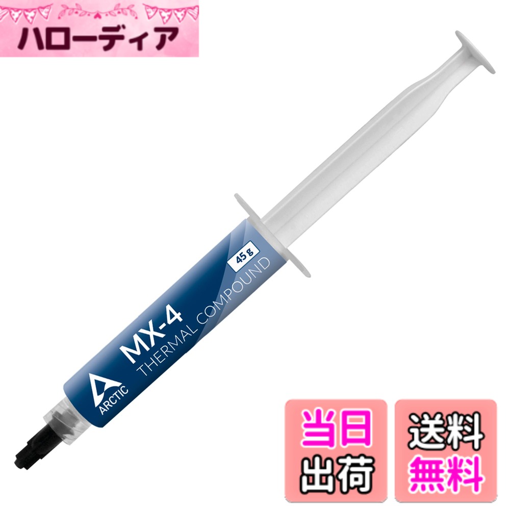 【送料無料】ARCTIC 色：グレー、サイズ：45 g