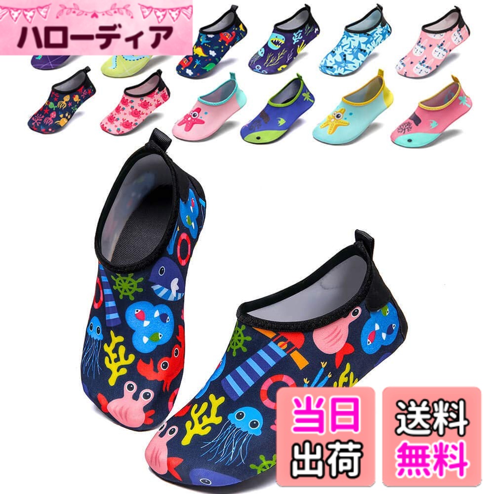 【送料無料】[ziitop] 子供 キッズ用 マリンシューズ ウォーターシューズ ビーチサンダル 水陸両用 速乾 アクアシューズ 男の子 女の子 旅行 海水浴 室内用 携帯便利 滑り止め 軽量 色：ブルー01、サイズ：16.5~17.0 cm